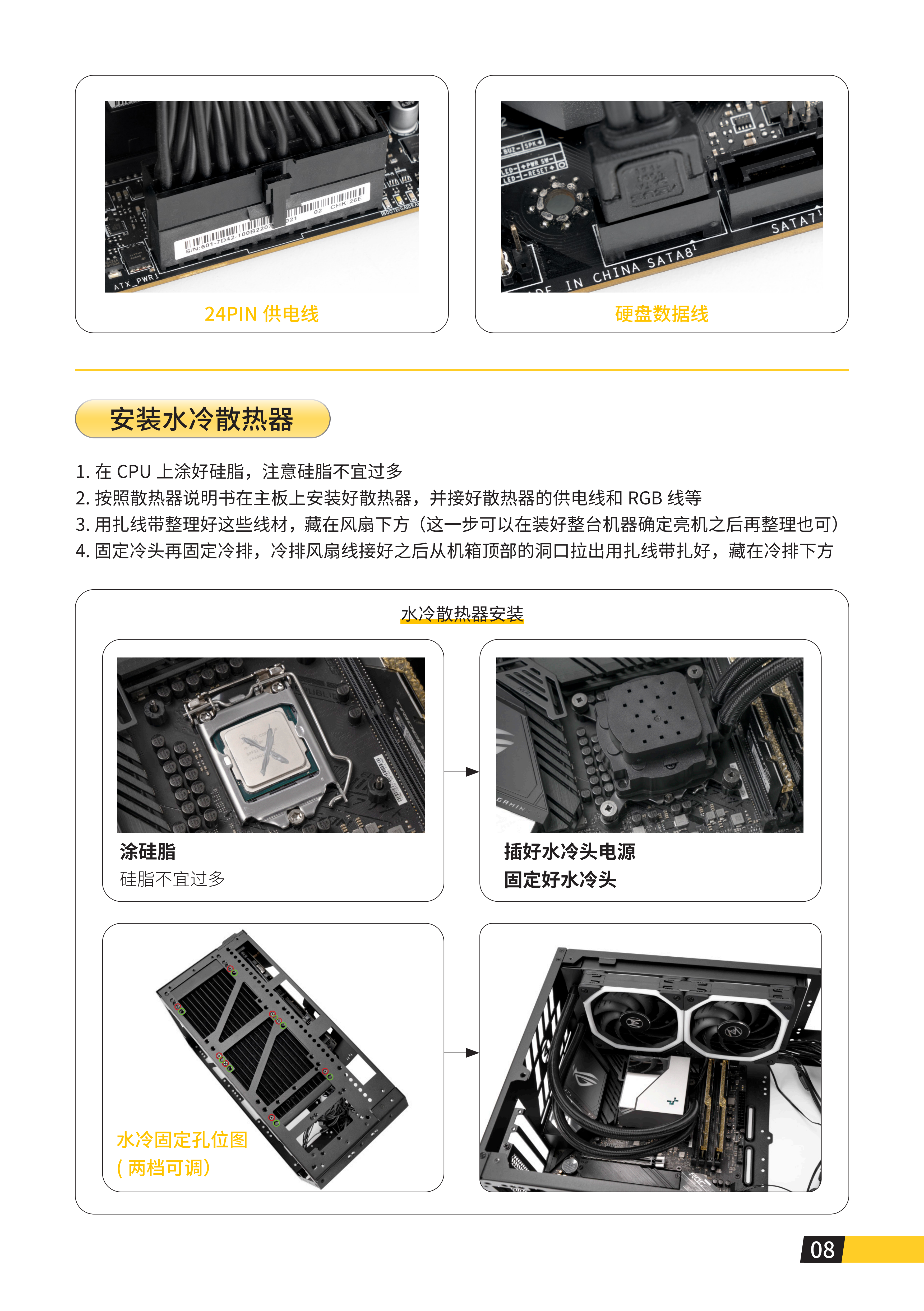 C+MAX说明书_09.png
