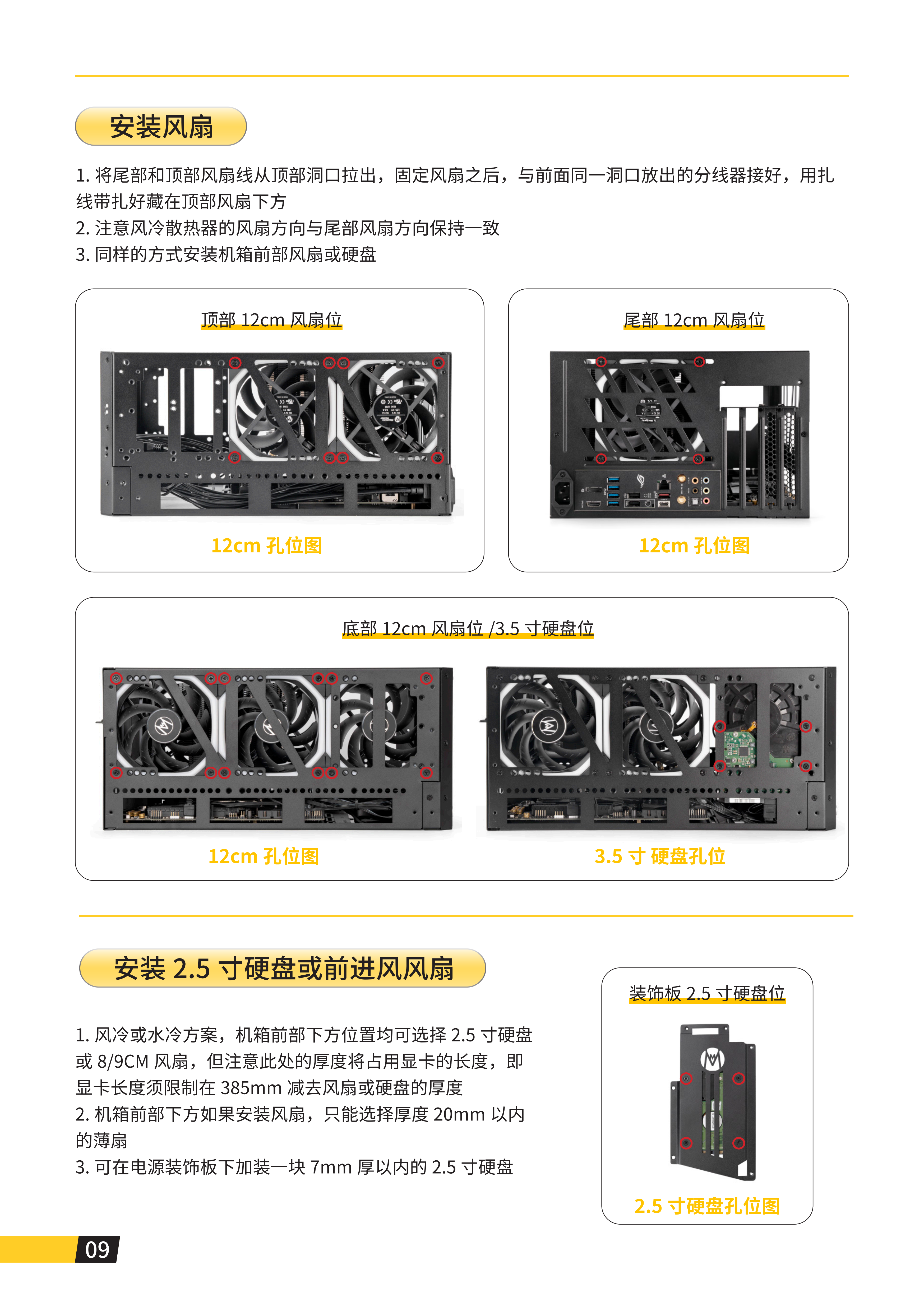 C+MAX说明书_10.png