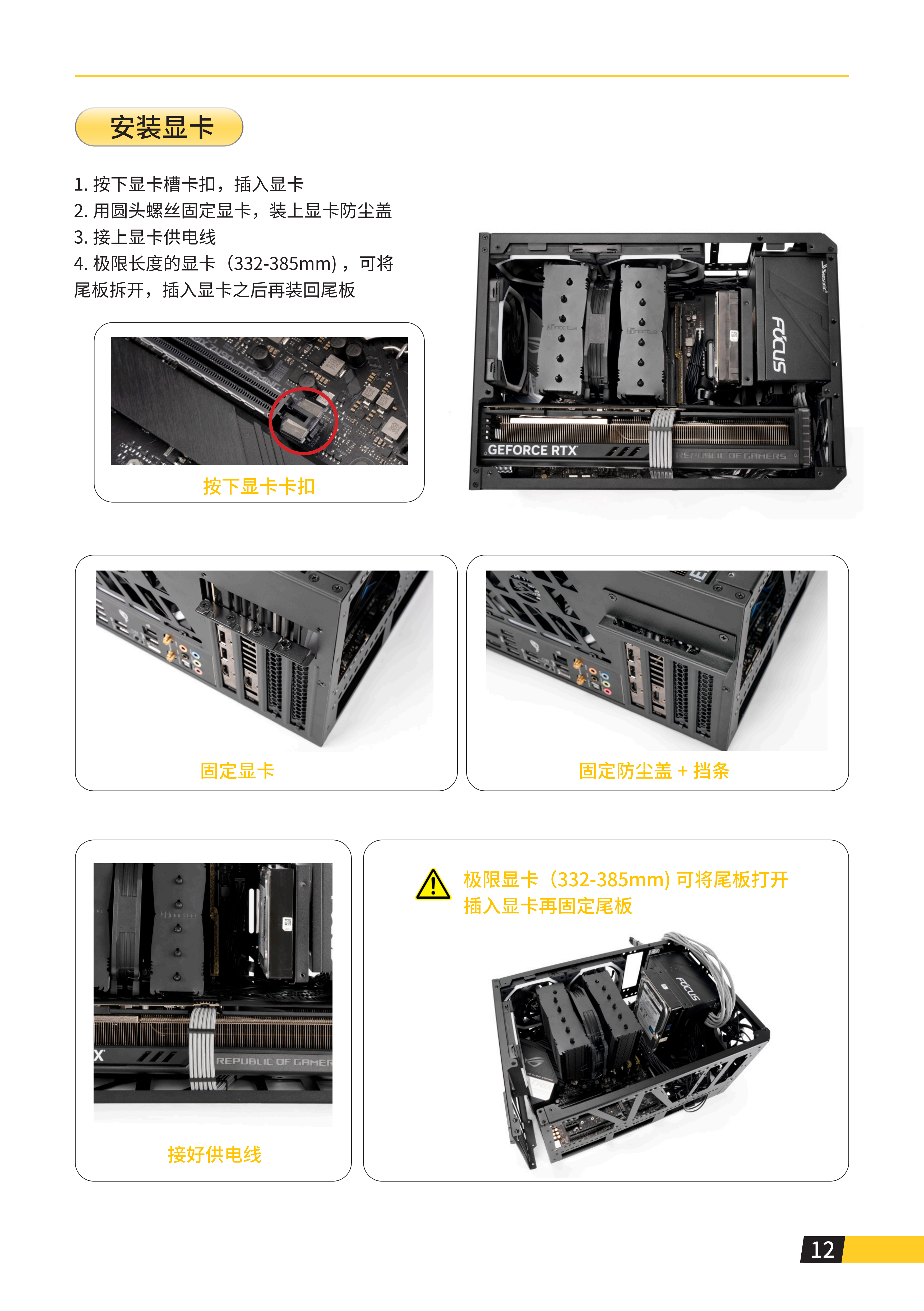 C+MAX说明书_13.png