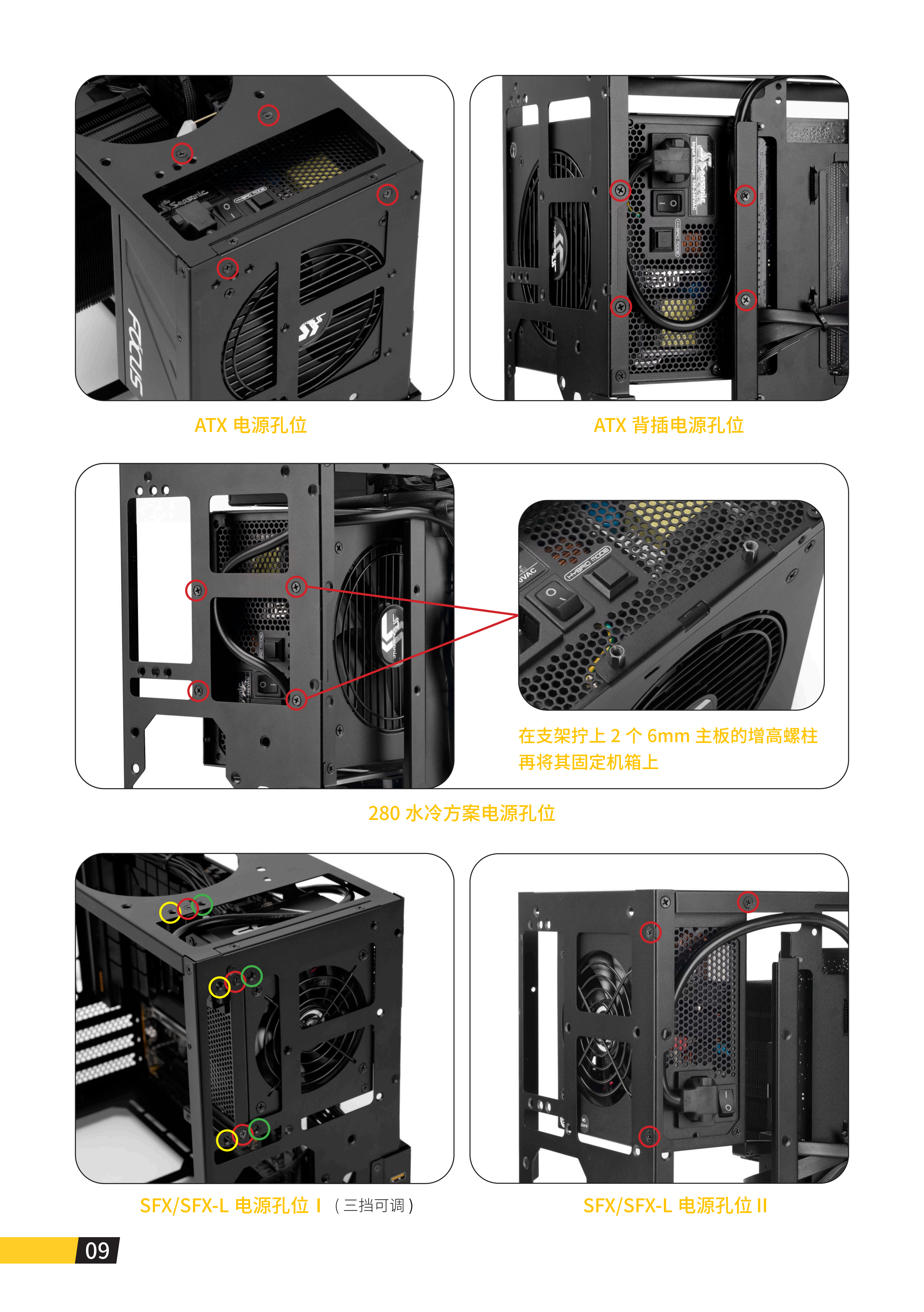 iF 17说明书_10.png