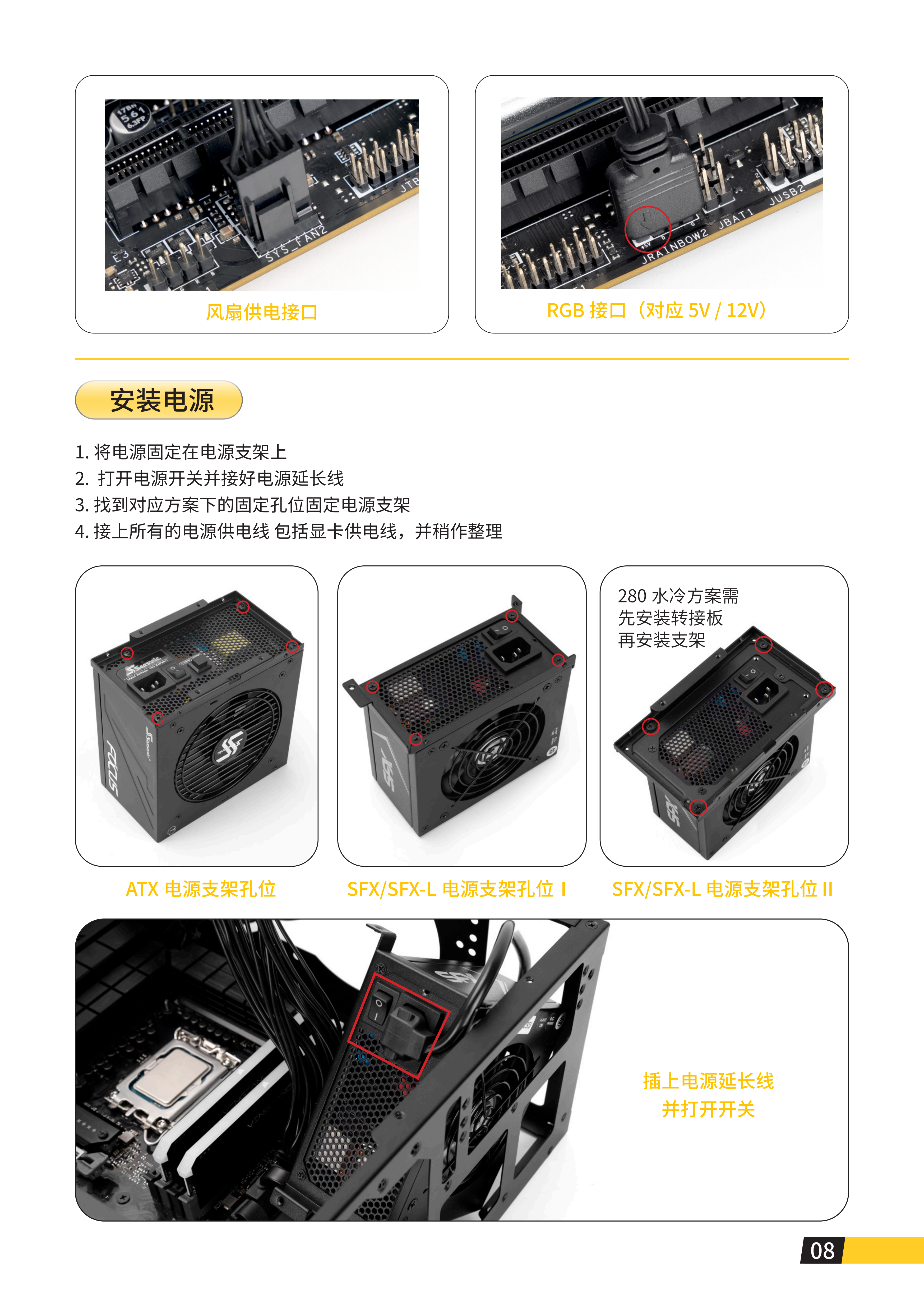 iF 17说明书_09.png
