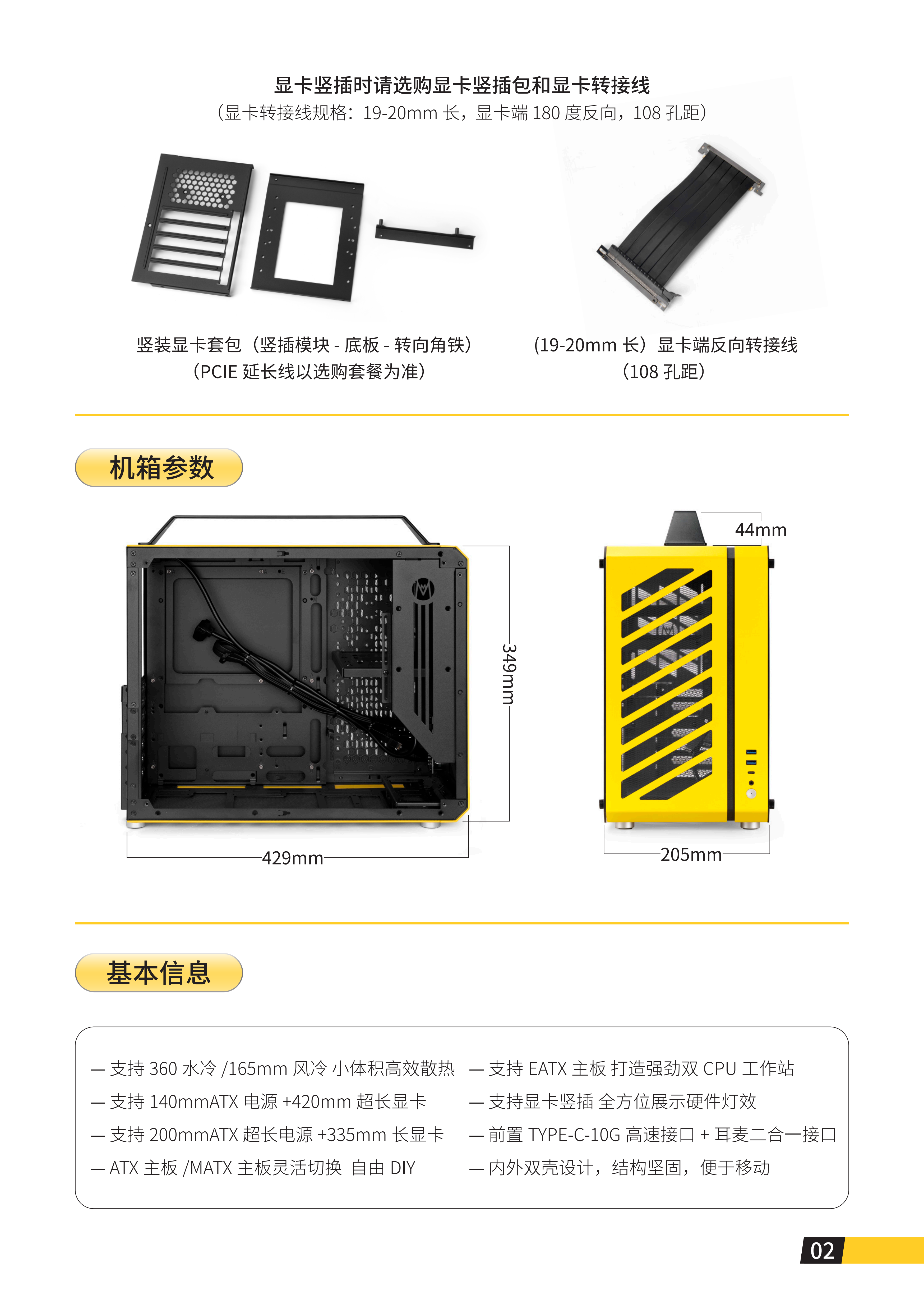 C34 PRO说明书_03.png