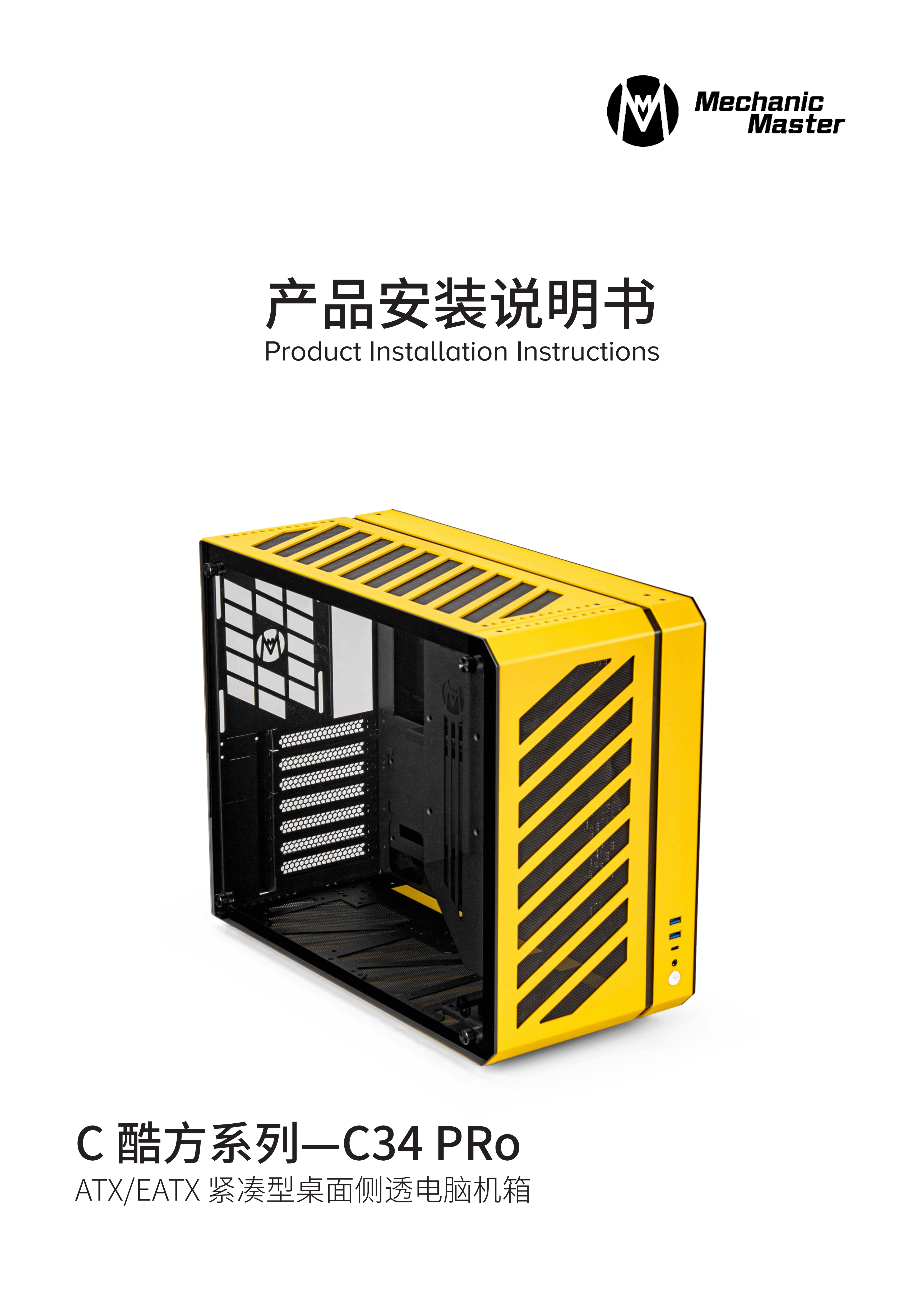 C34 PRO说明书_01.png