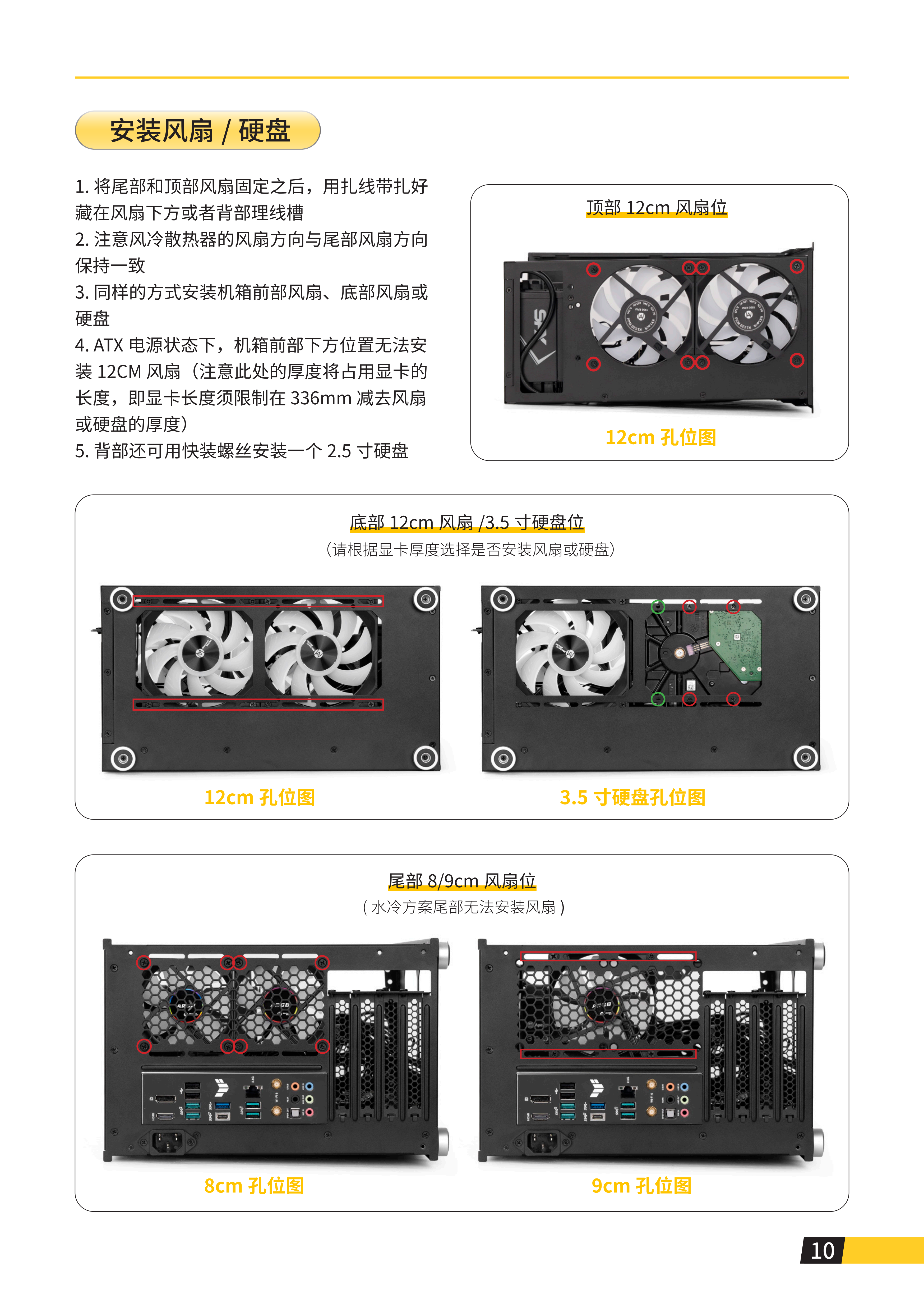 iF 17说明书_11.png