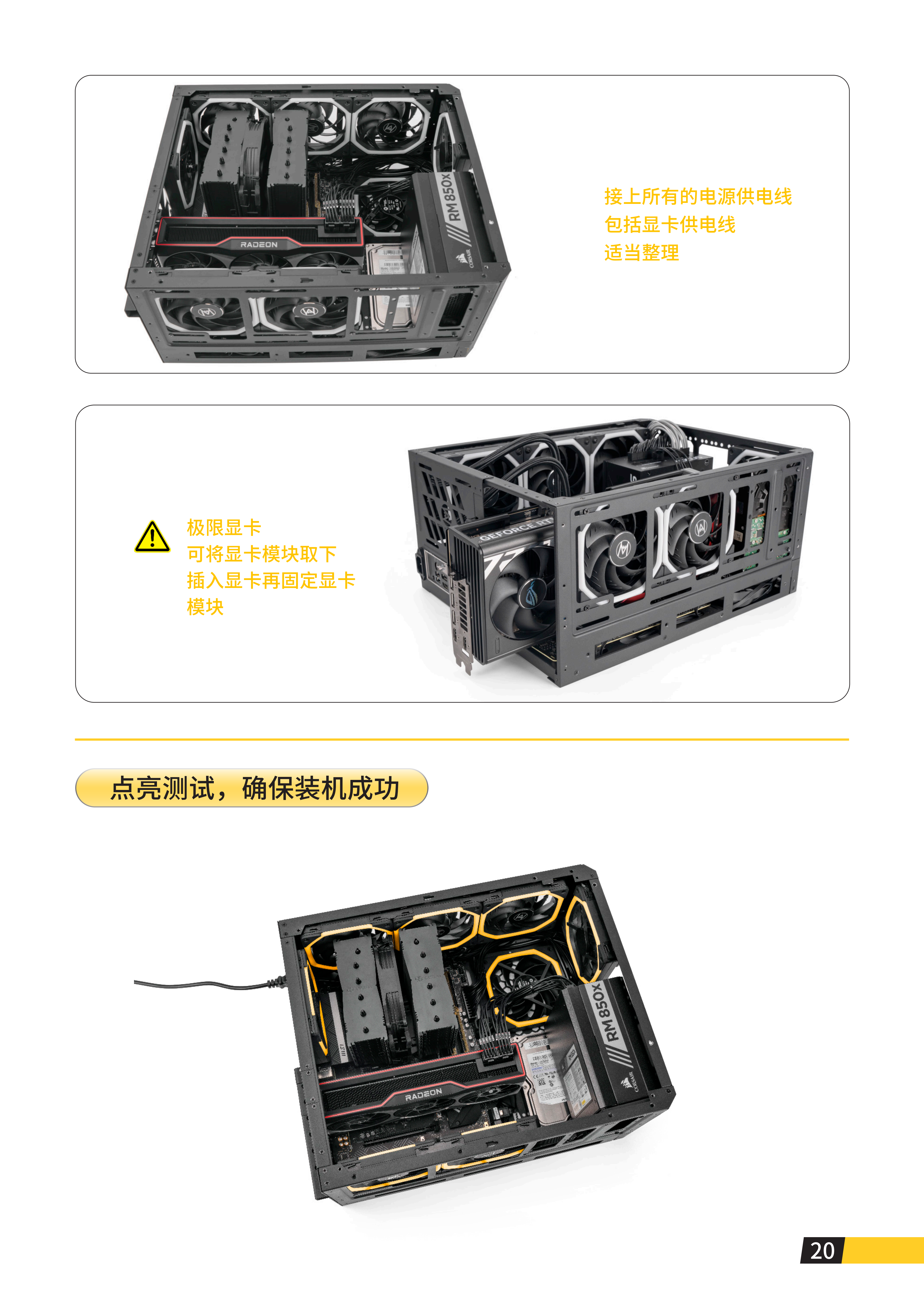 C34 PRO说明书_21.png