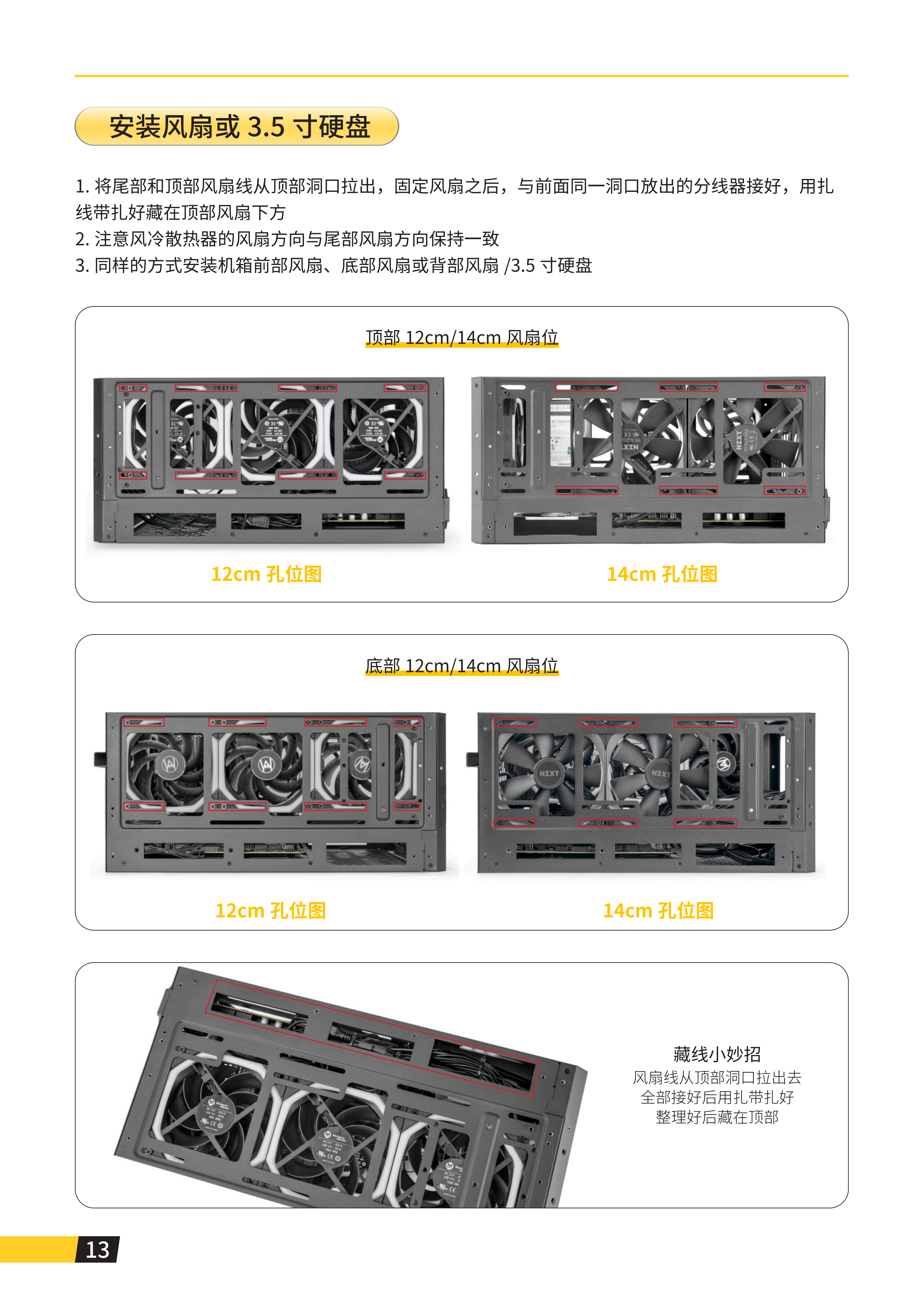 C34 PRO说明书_14.png