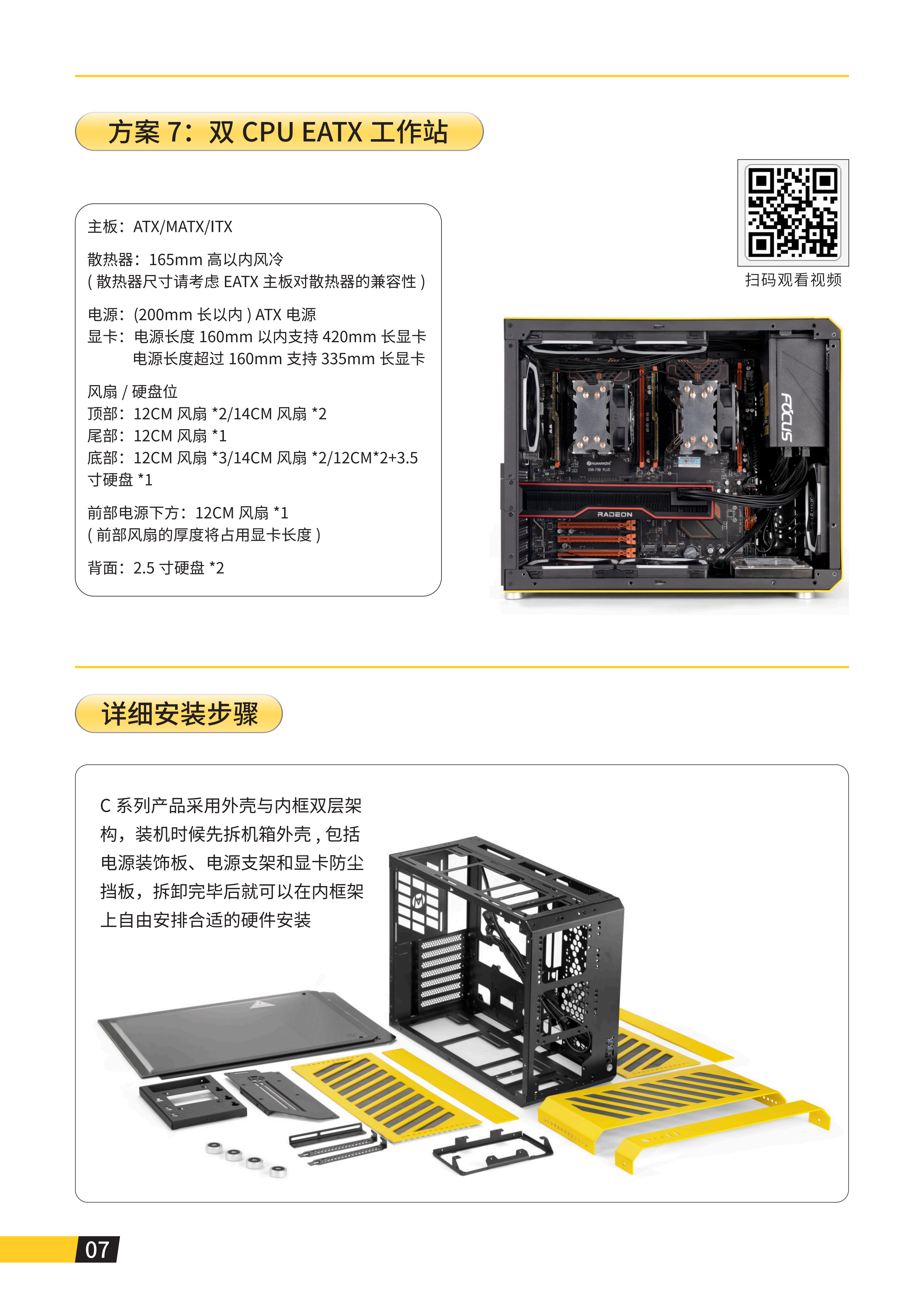 C34 PRO说明书_08.png