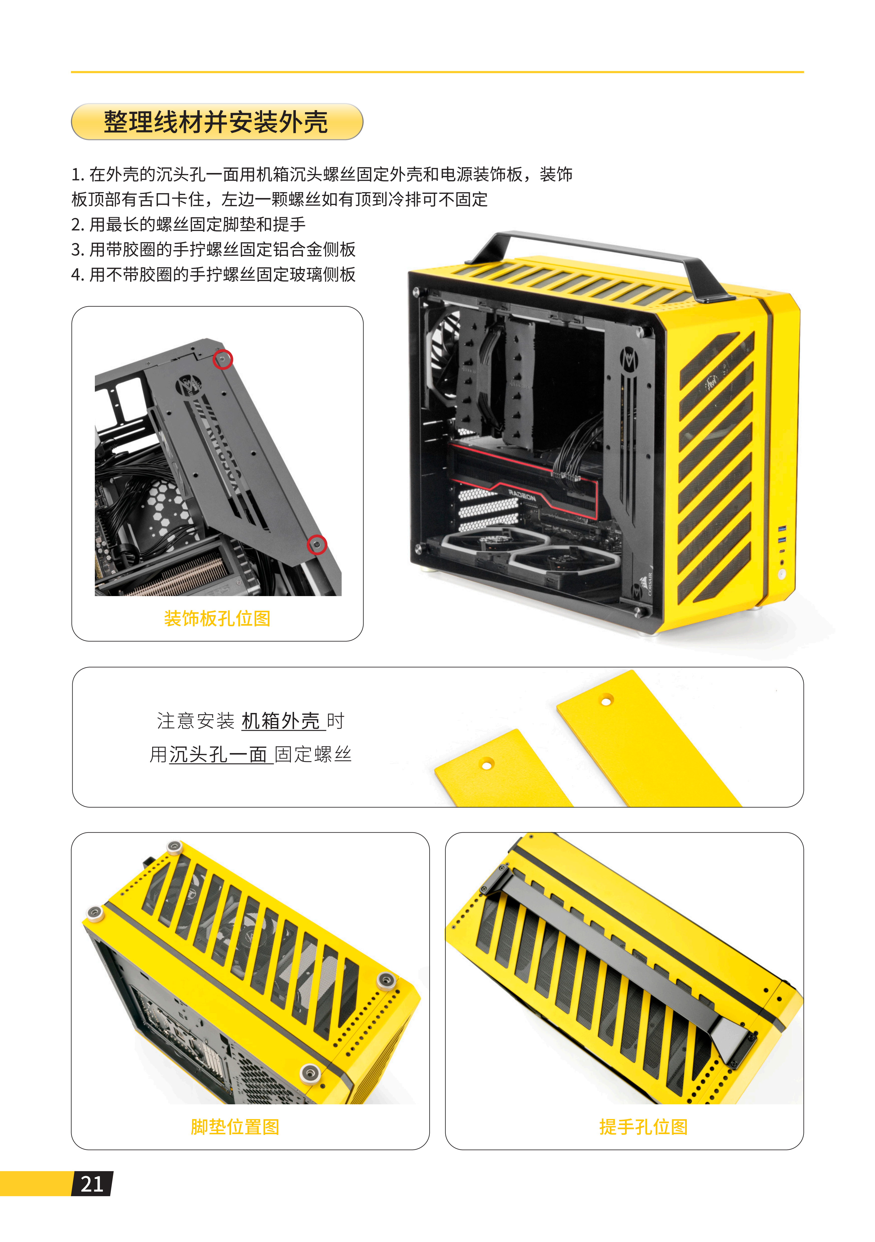 C34 PRO说明书_22.png