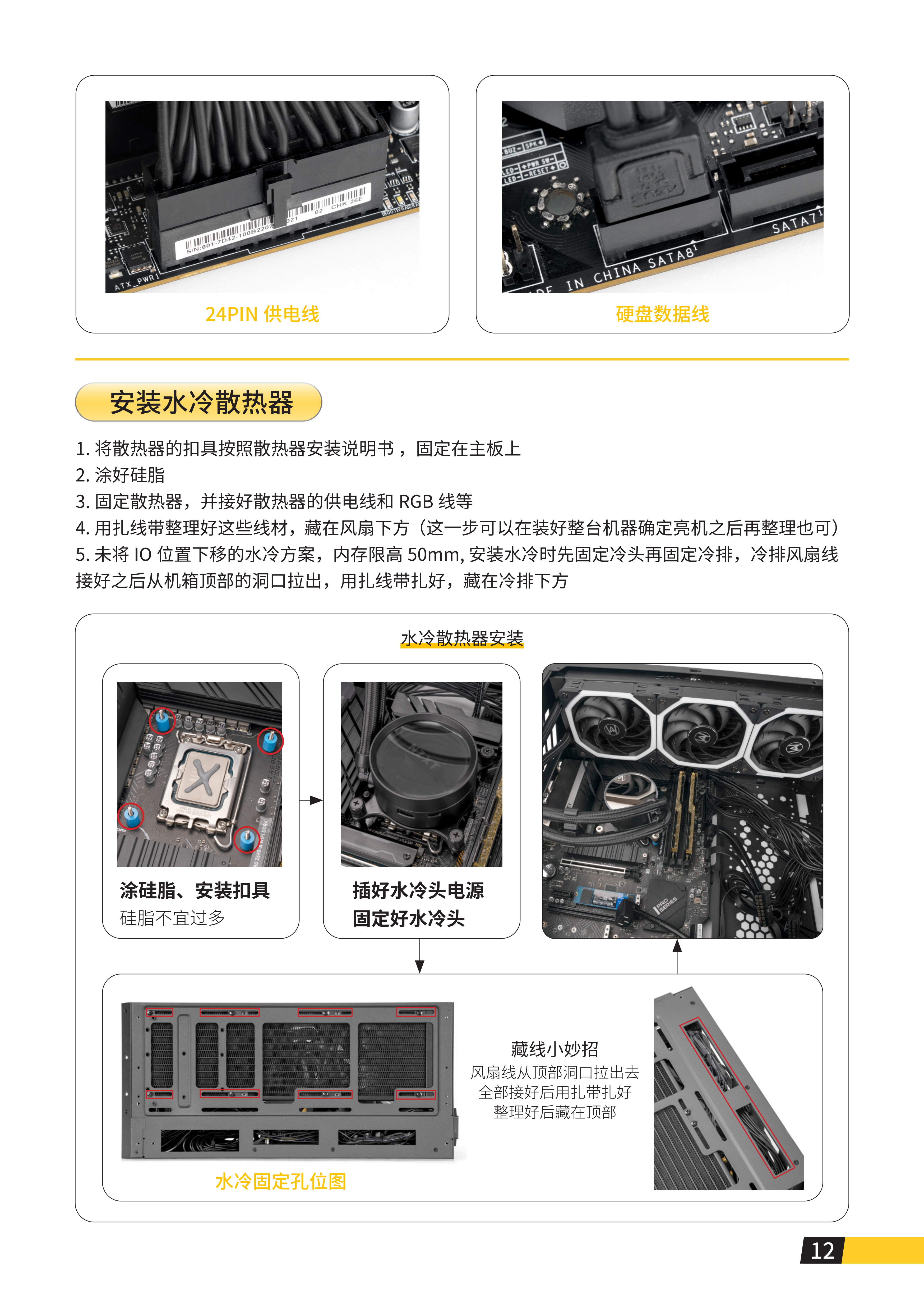 C34 PRO说明书_13.png