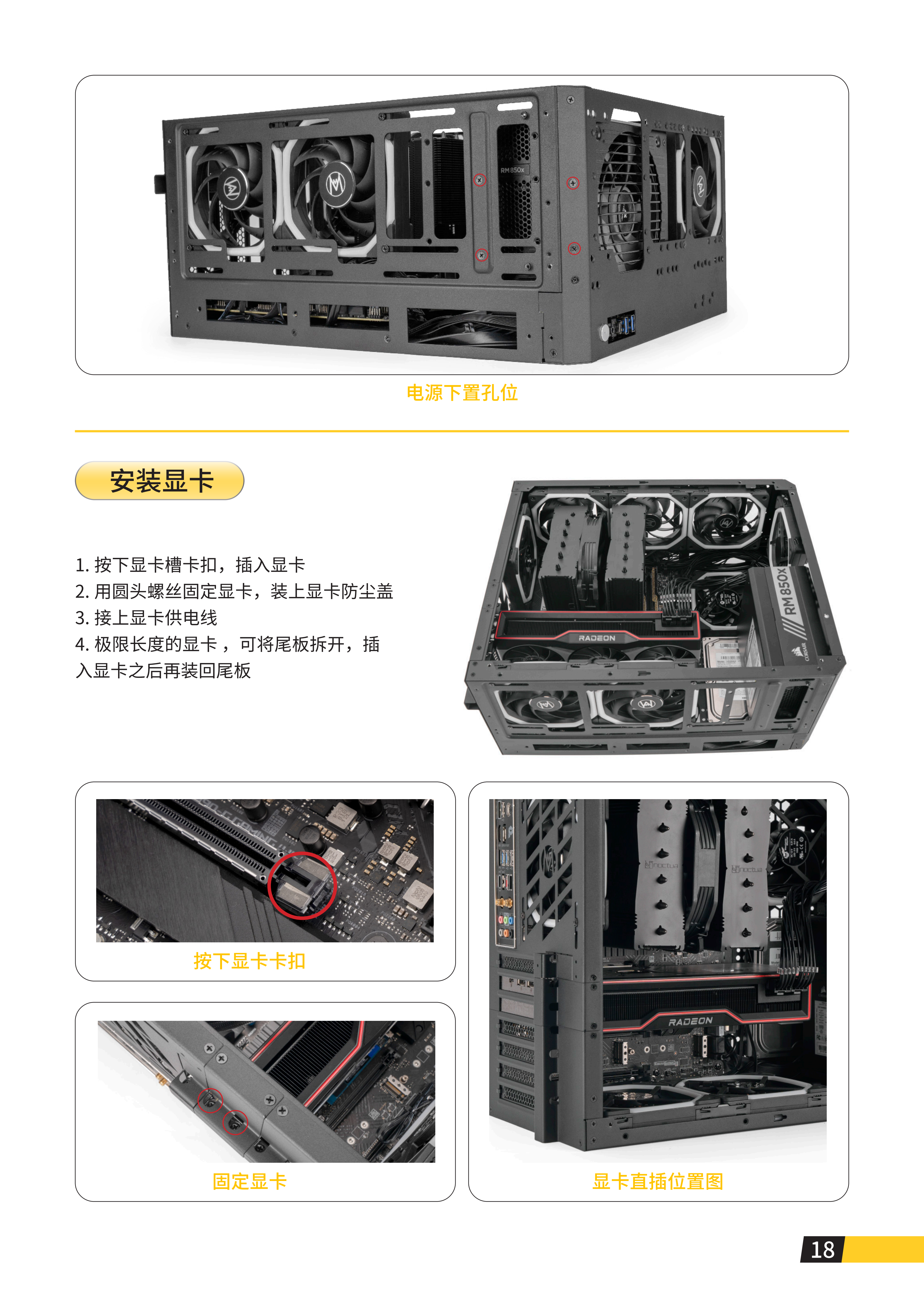 C34 PRO说明书_19.png