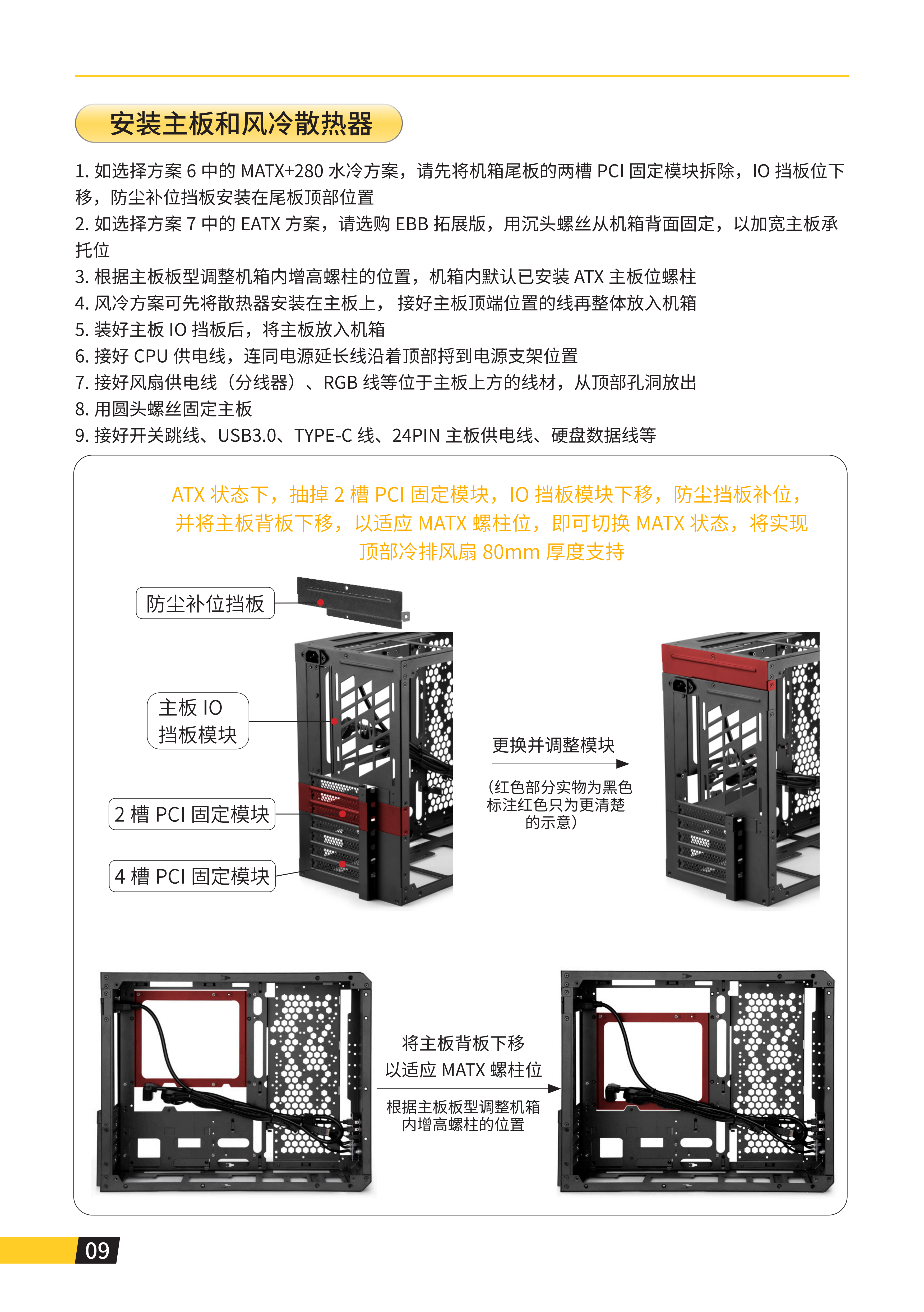 C34 PRO说明书_10.png