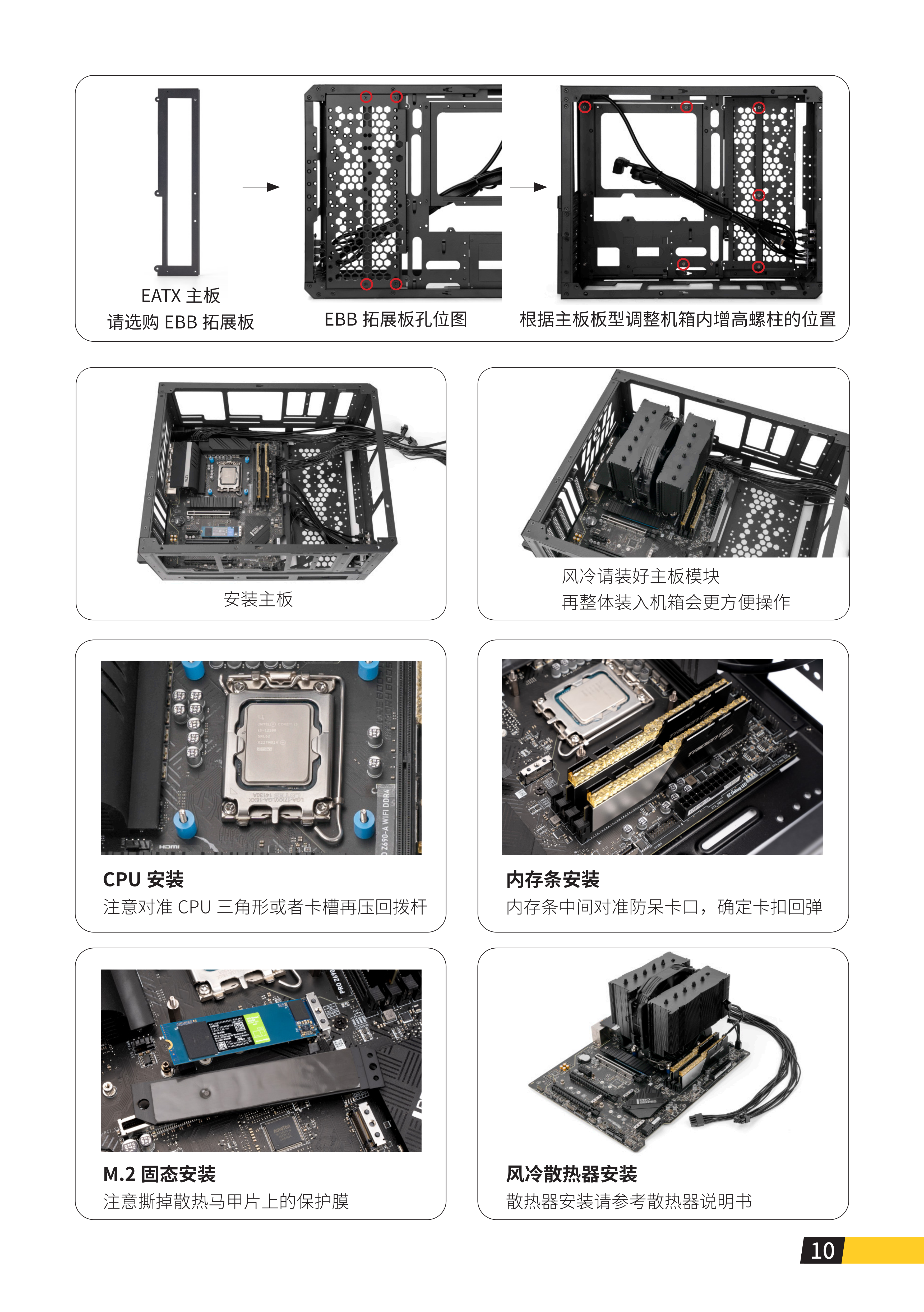 C34 PRO说明书_11.png