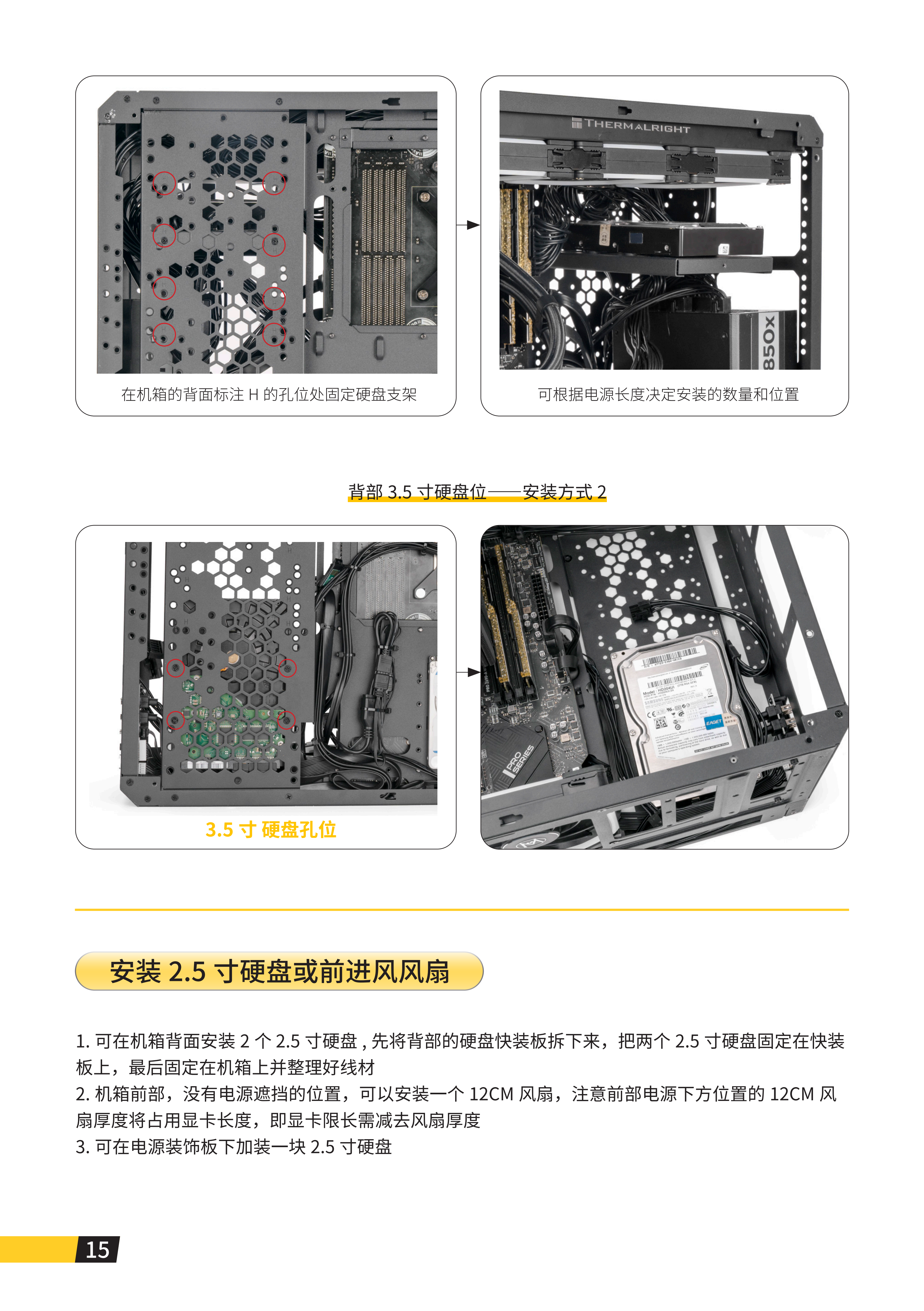 C34 PRO说明书_16.png