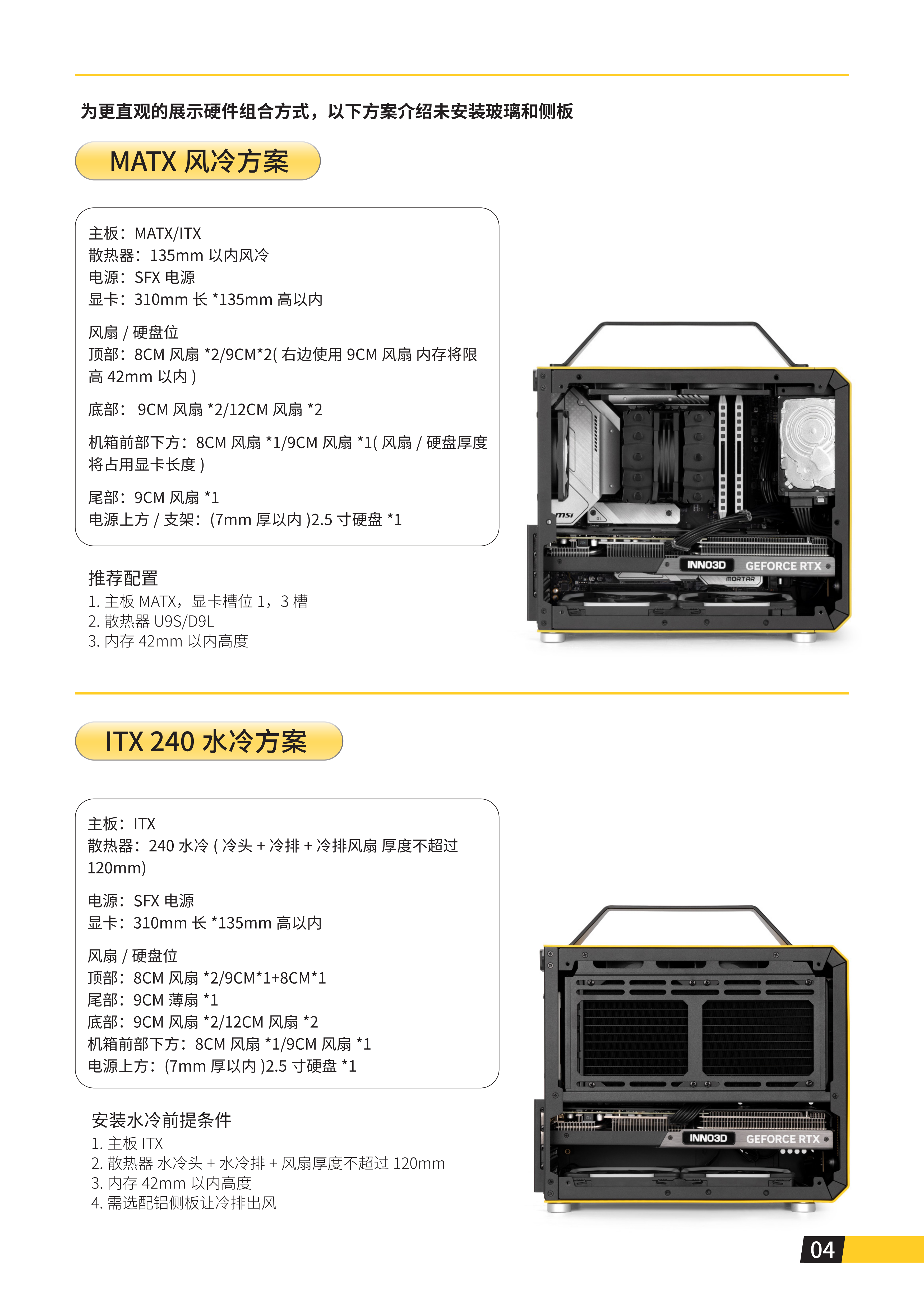 C26说明书_05.png