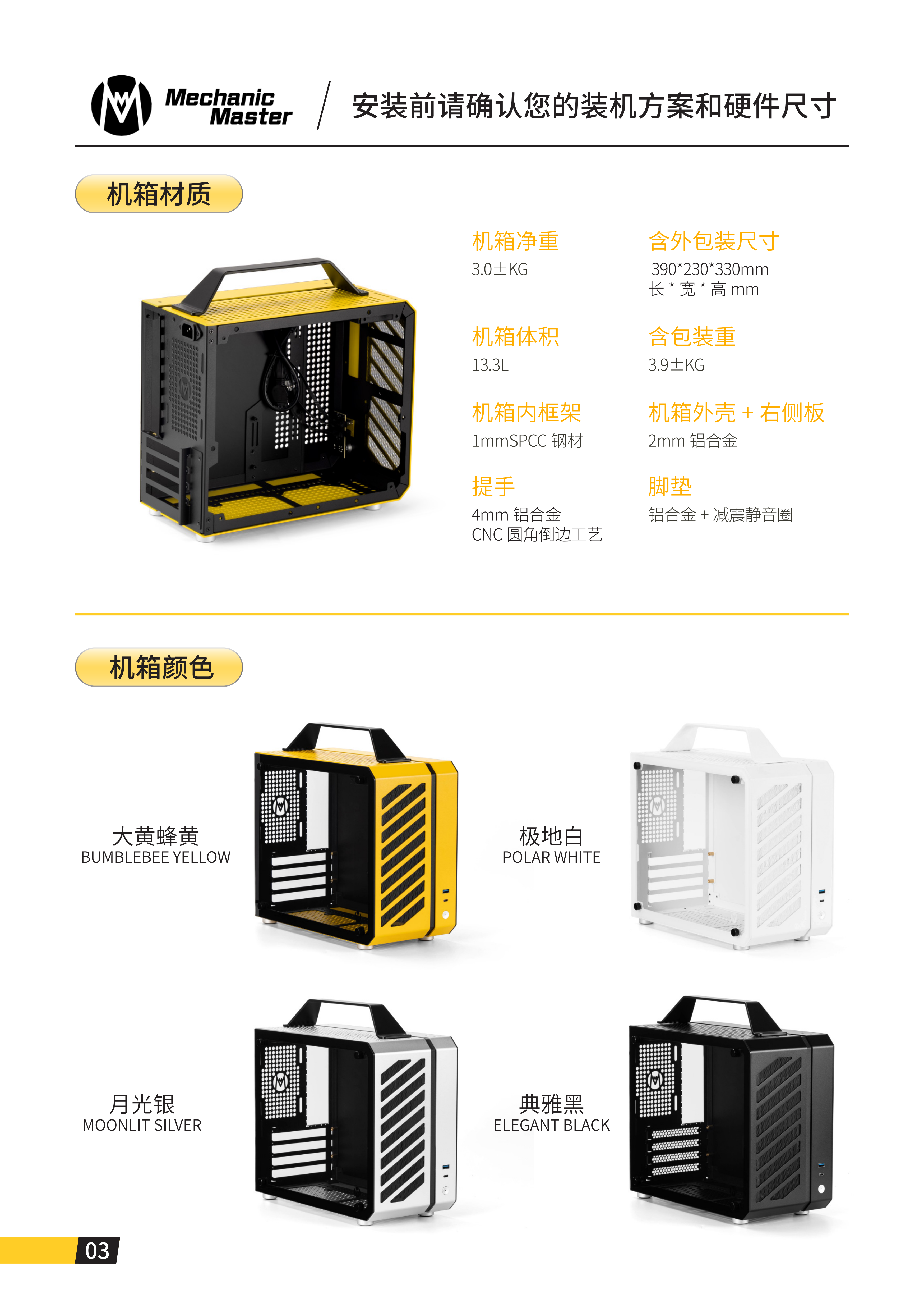 C26说明书_04.png