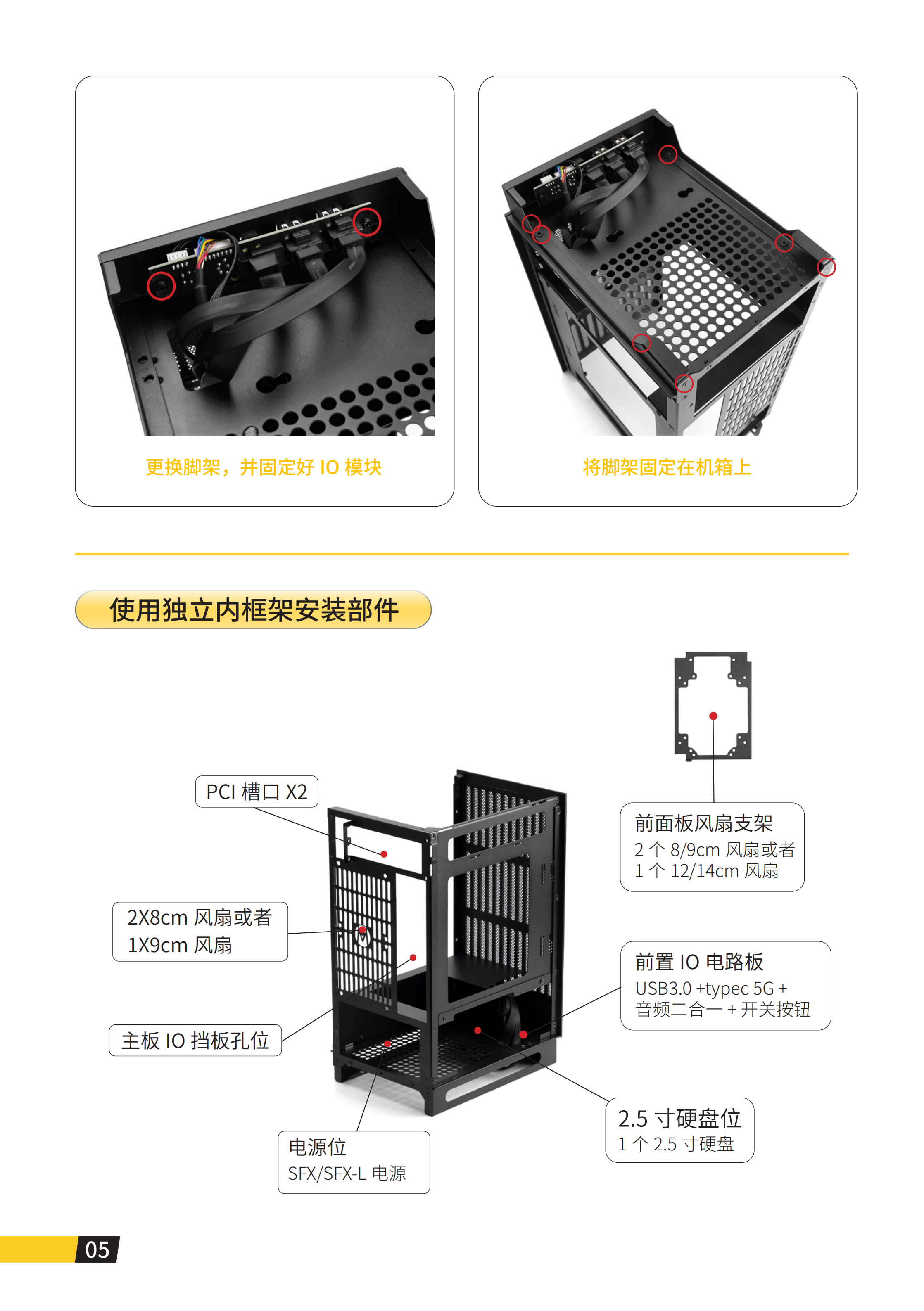 S102说明书单页版_07.png