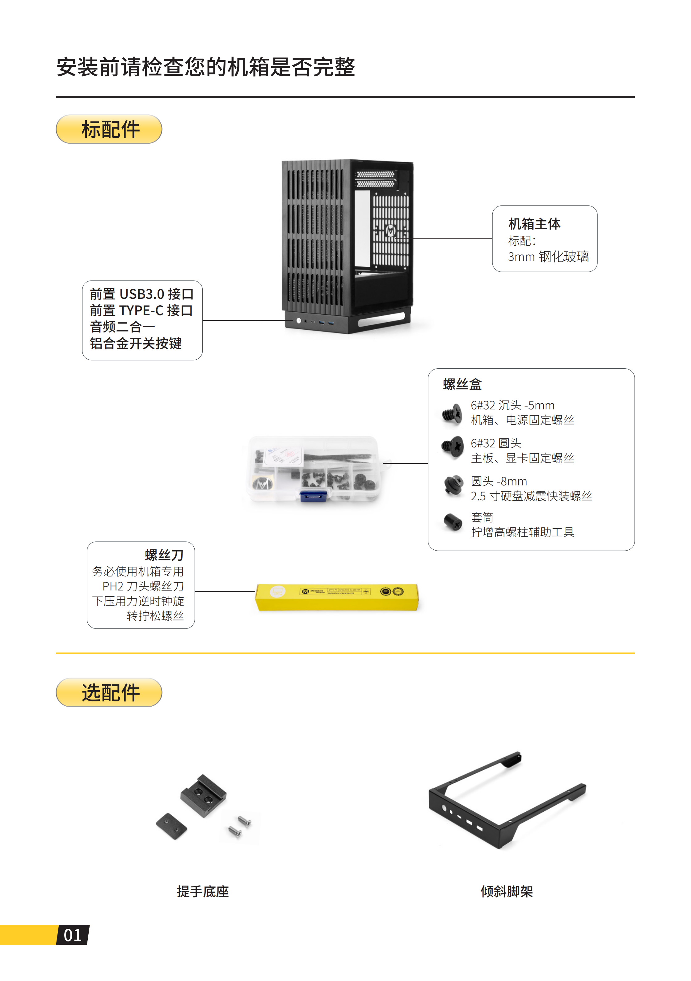 S102说明书单页版_03.png