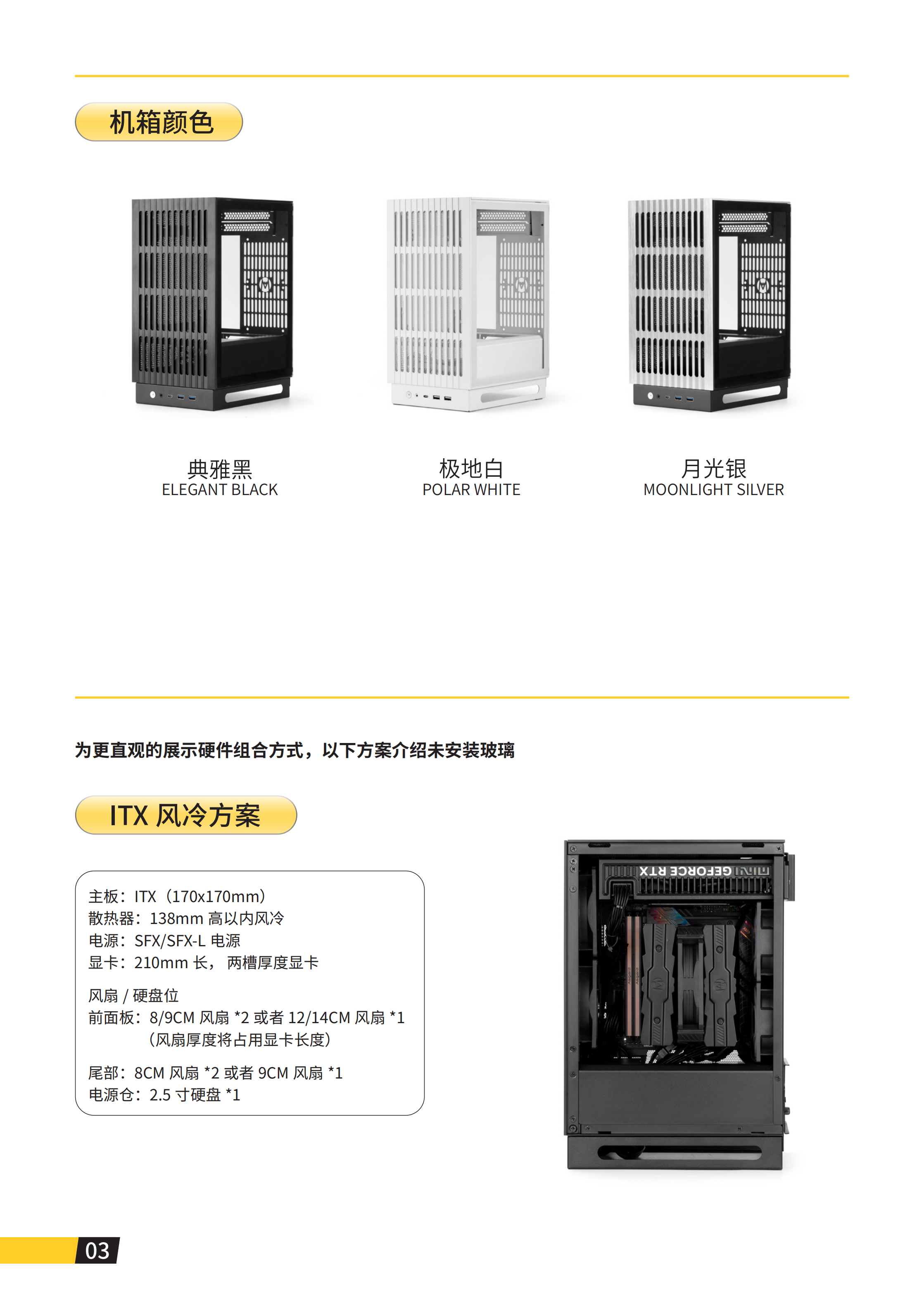 S102说明书单页版_05.png