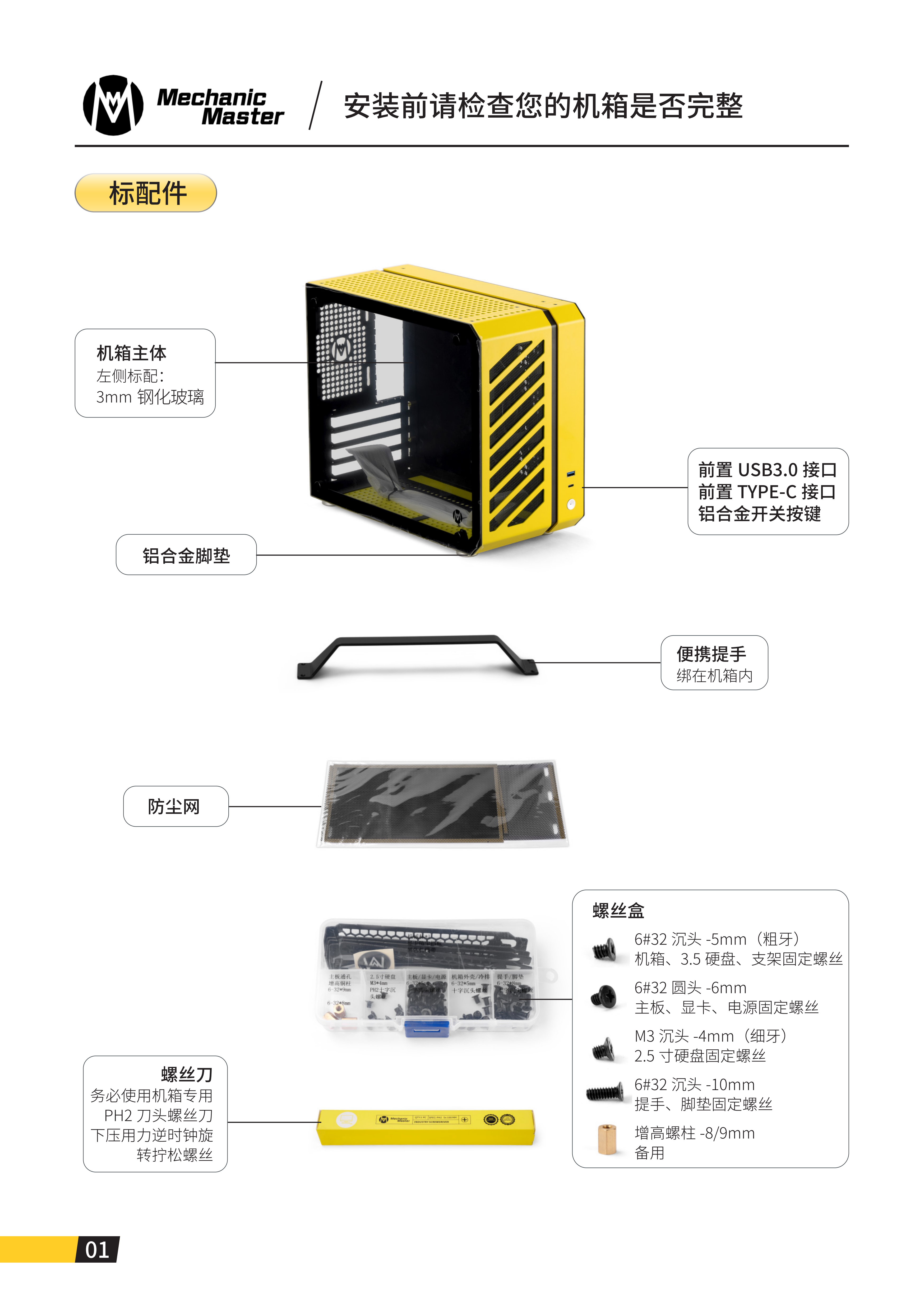C26说明书_02.png