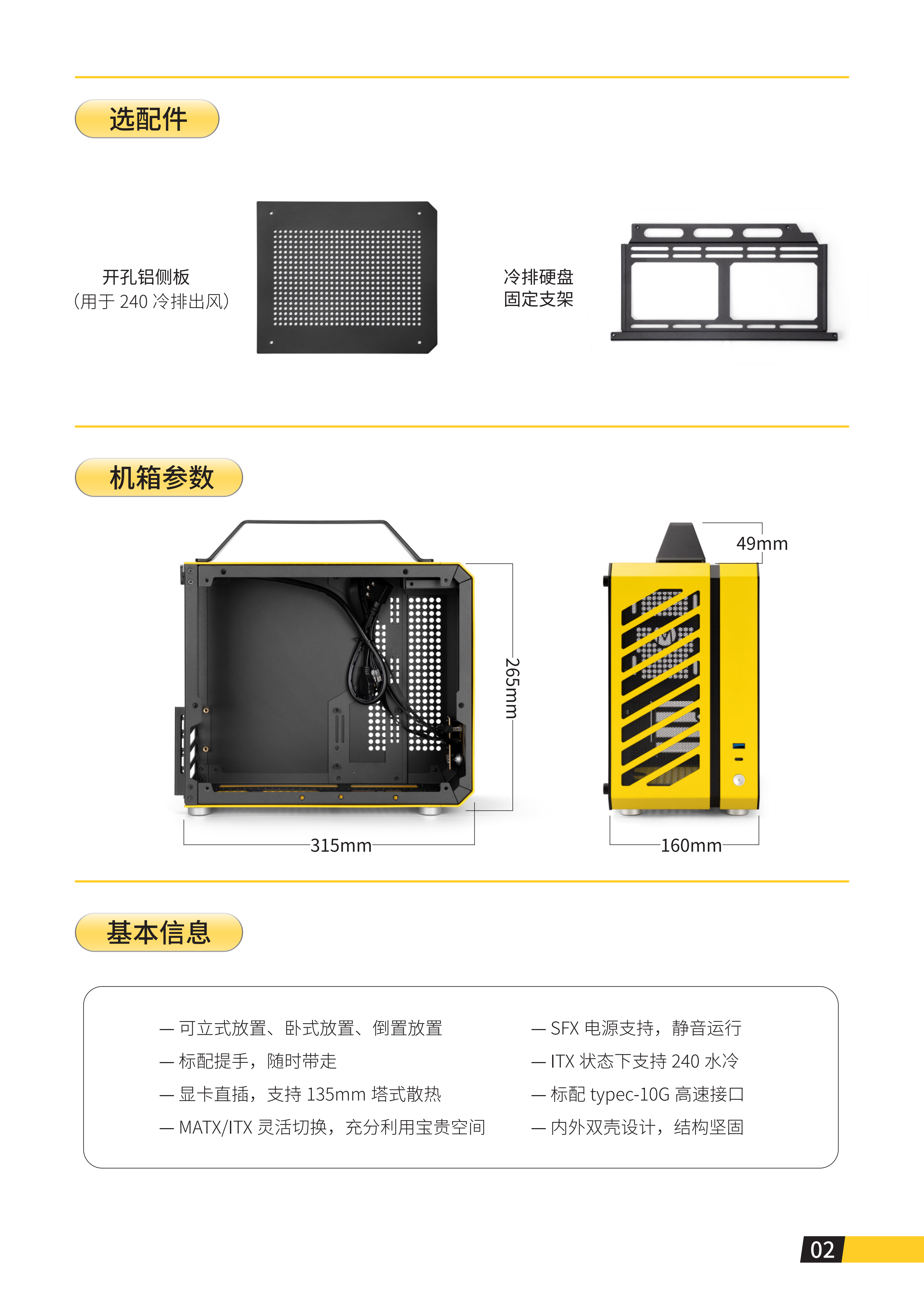 C26说明书_03.png