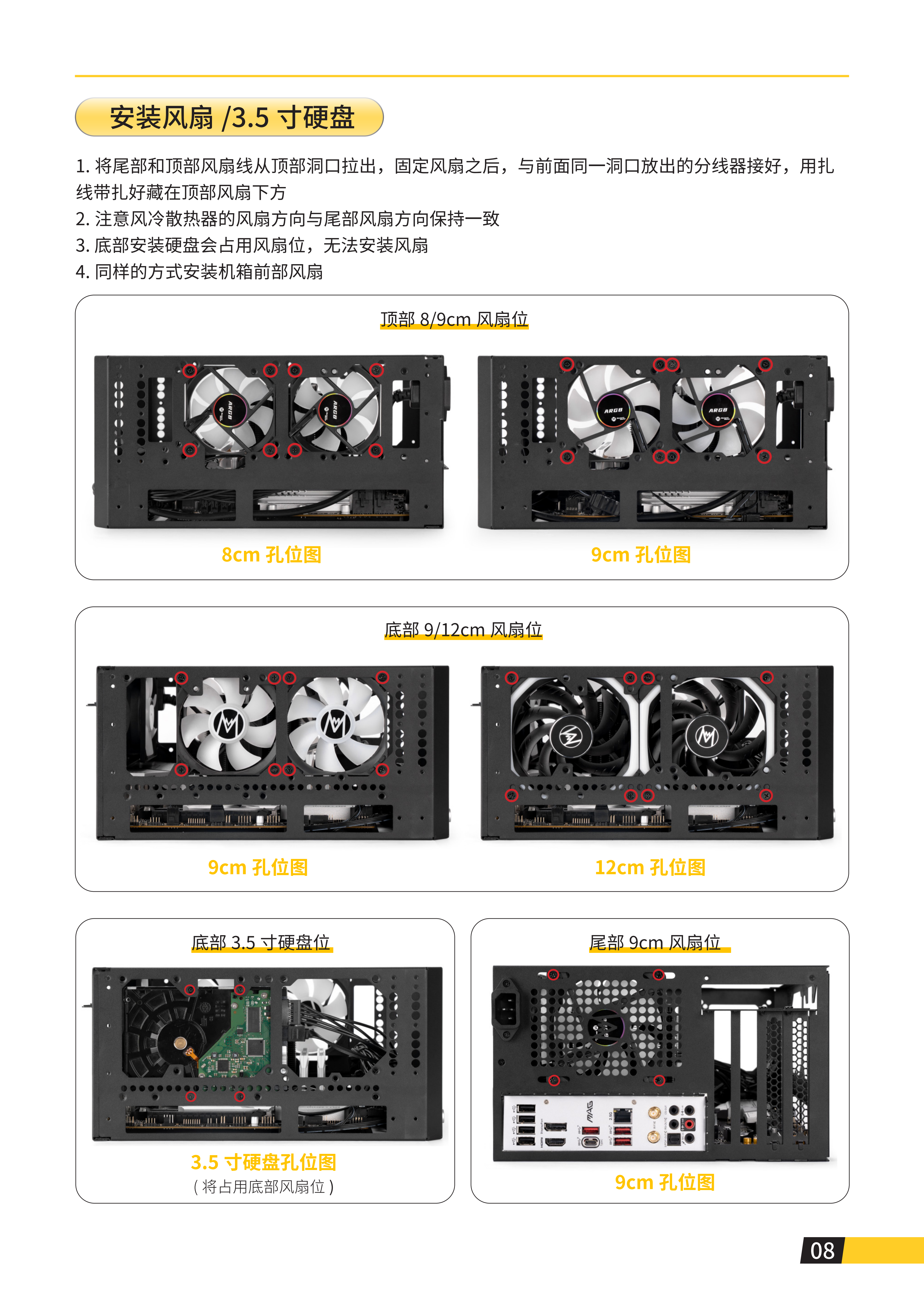 C26说明书_09.png