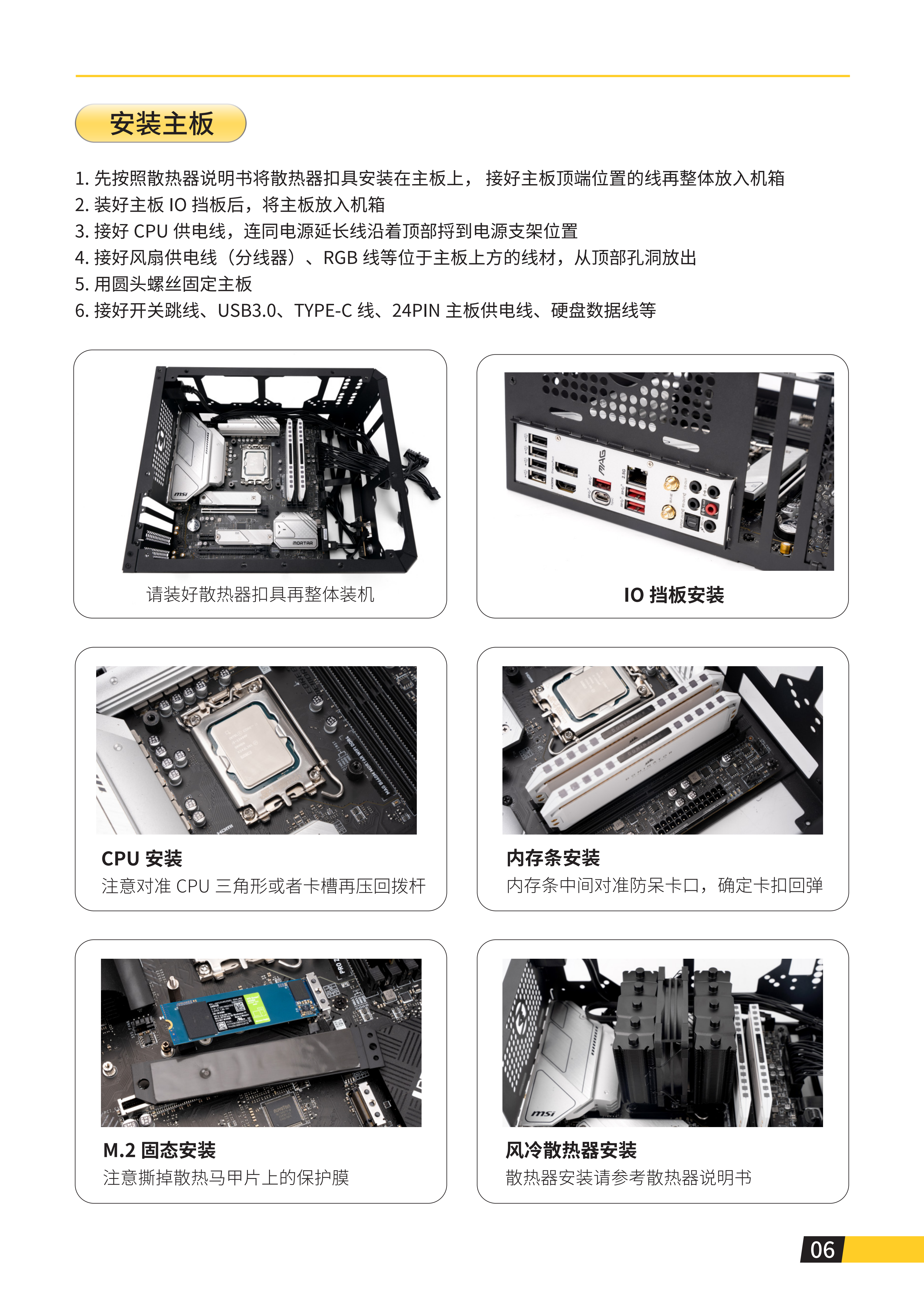 C26说明书_07.png