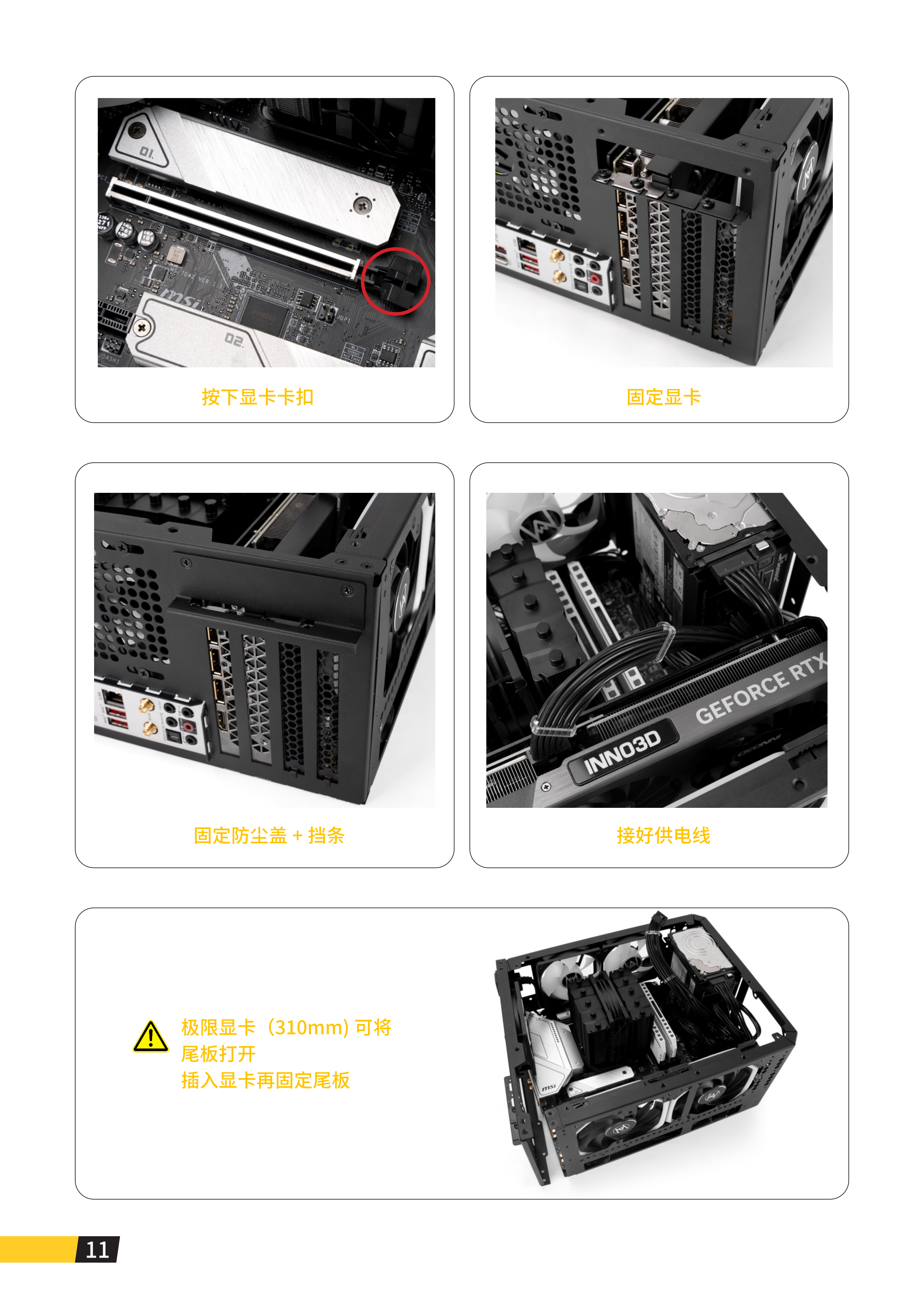 C26说明书_12.png