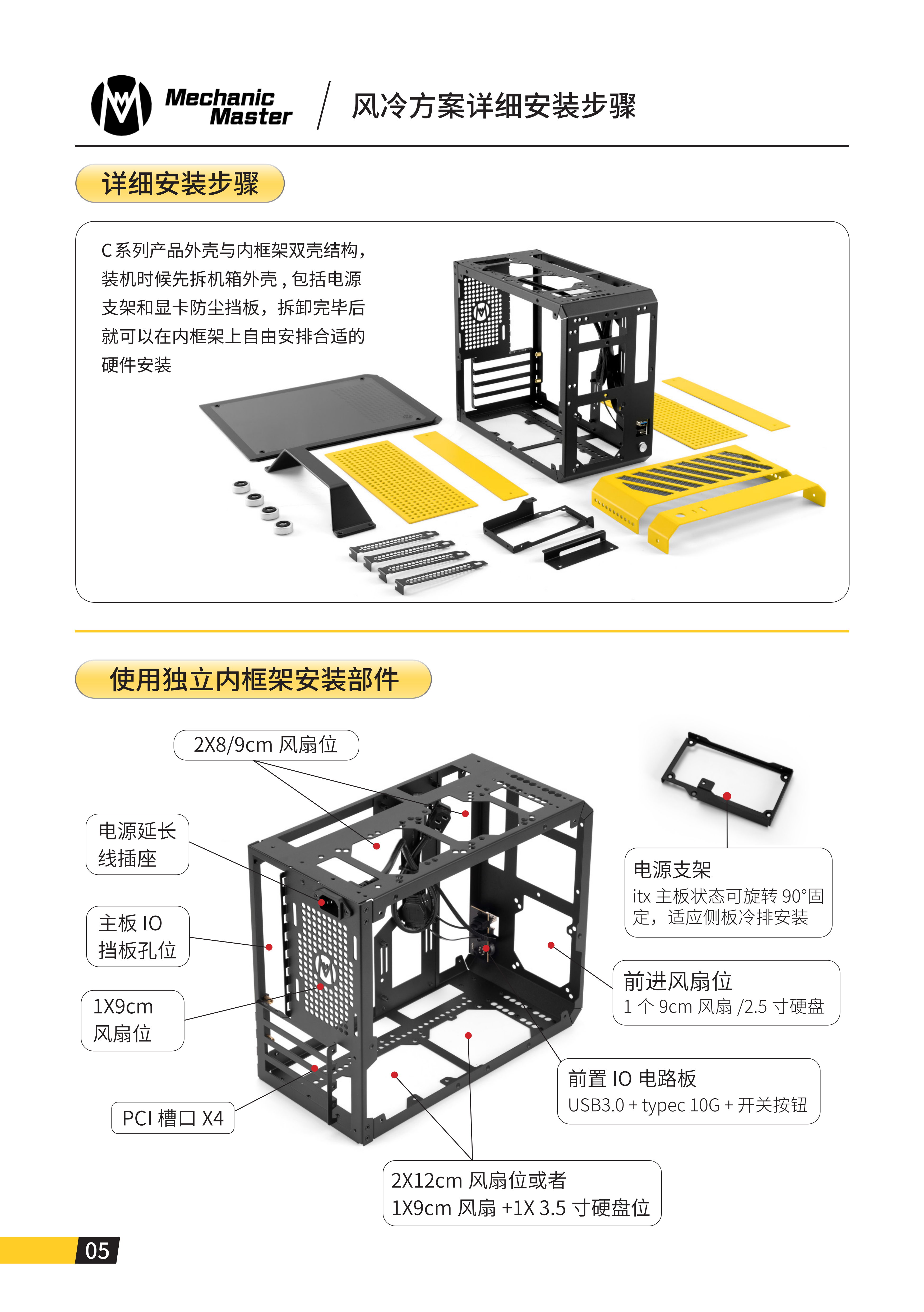 C26说明书_06.png