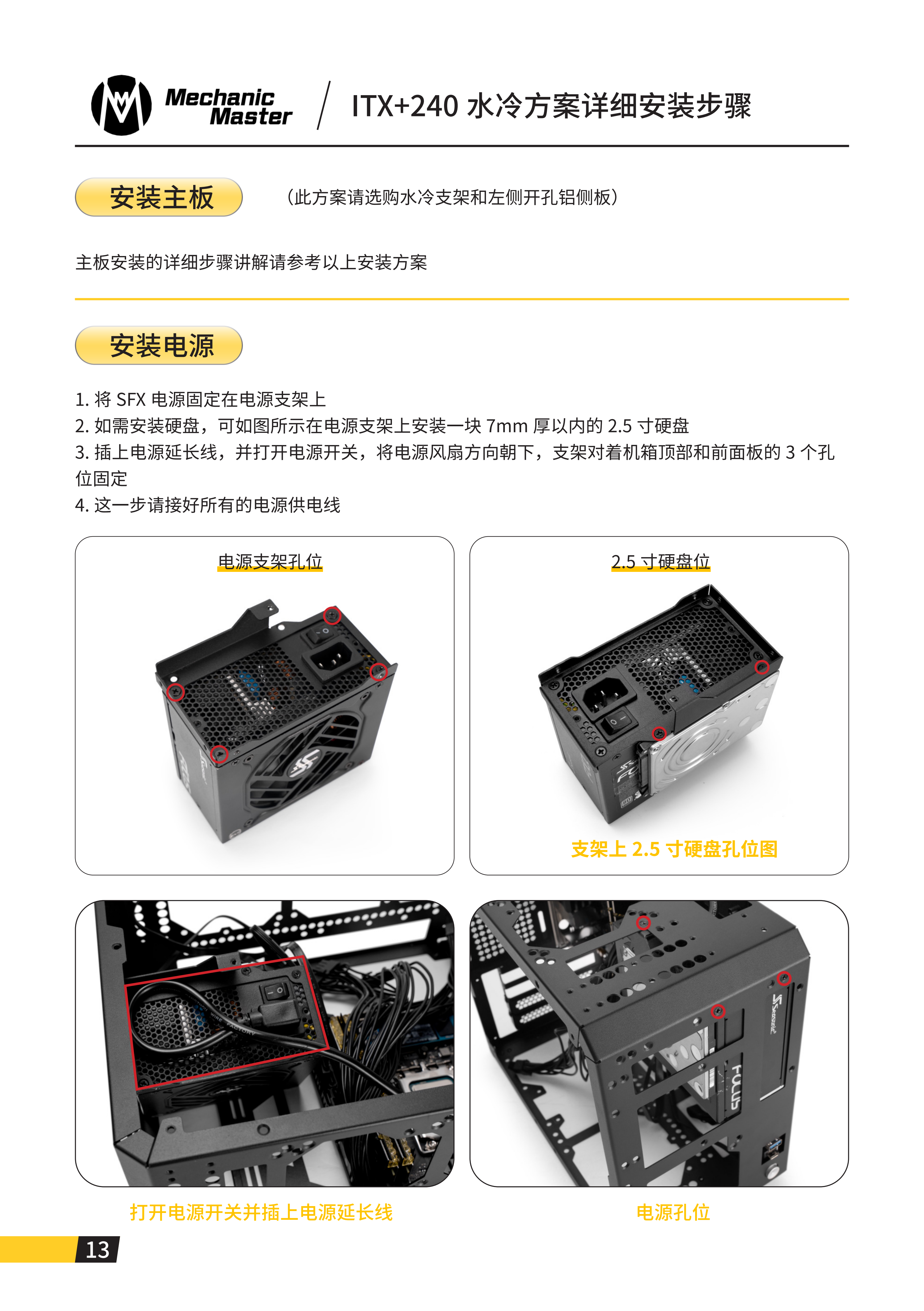 C26说明书_14.png