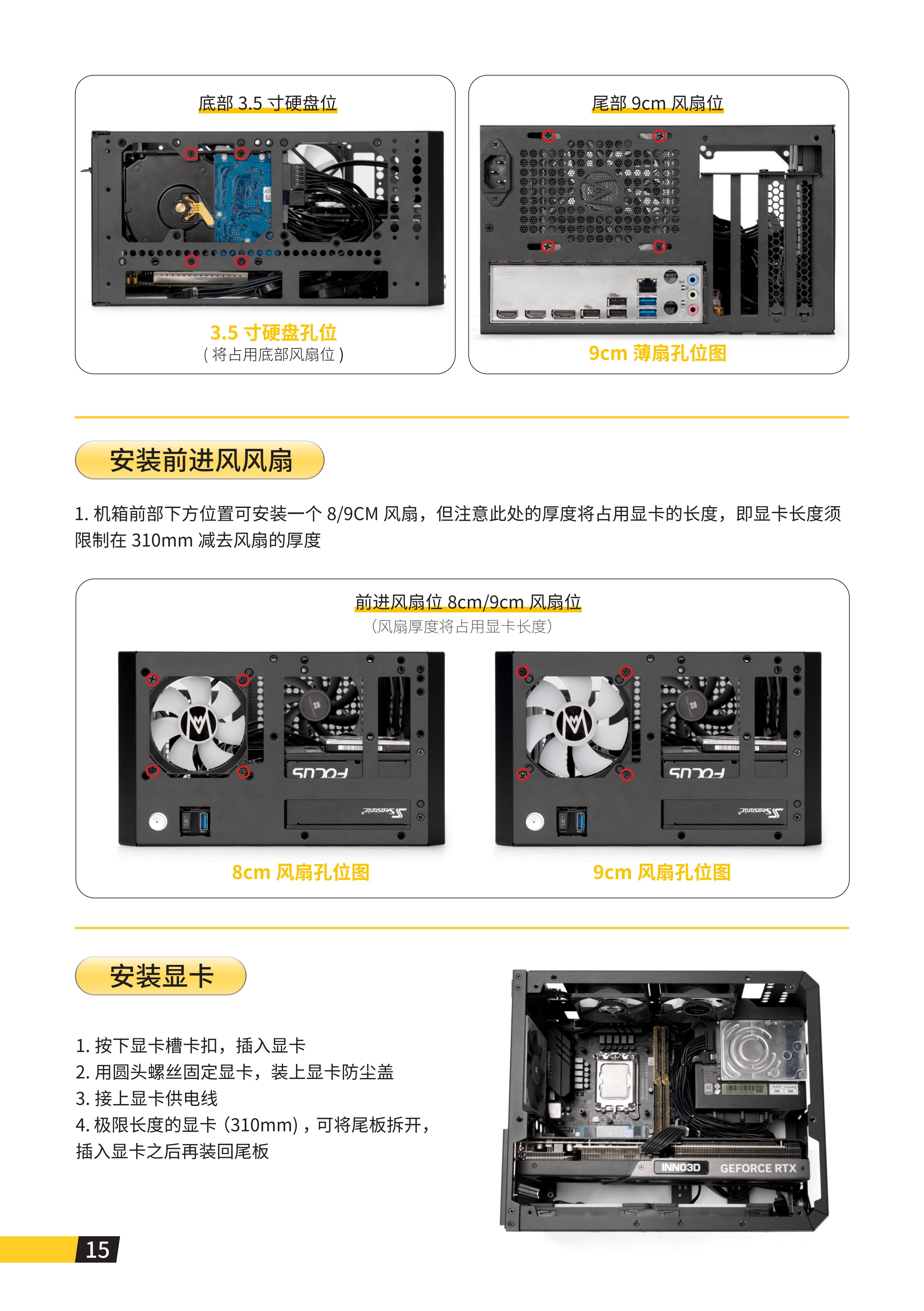 C26说明书_16.png