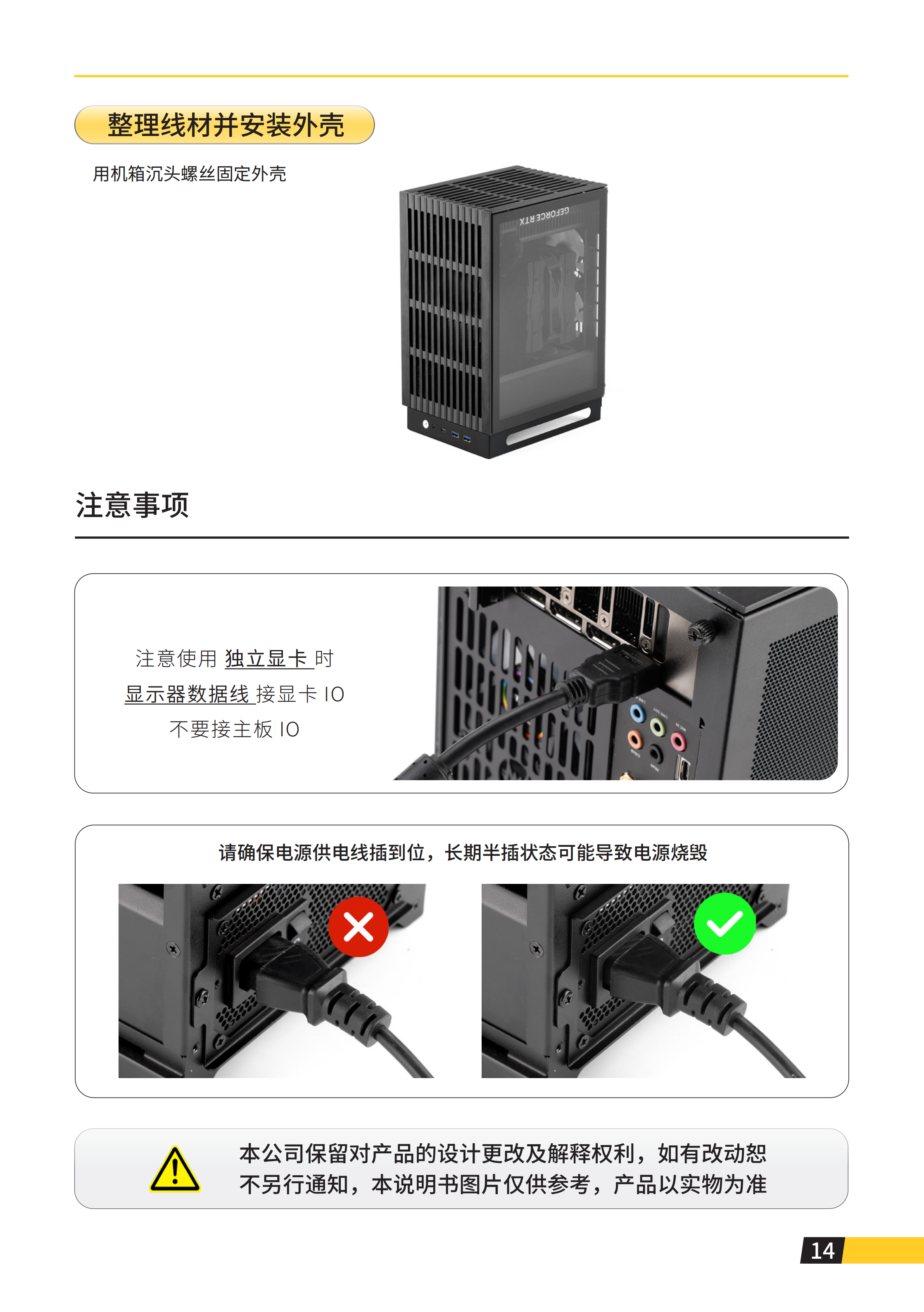 S102说明书单页版_16.png