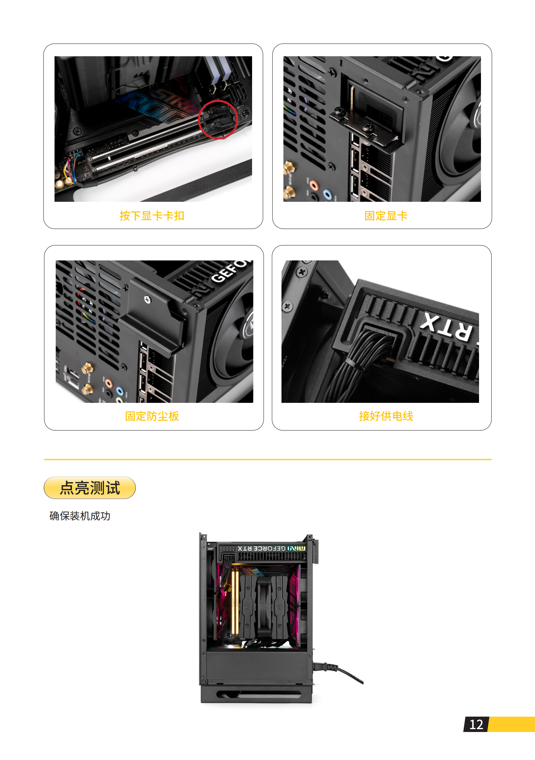 S102说明书单页版_14.png