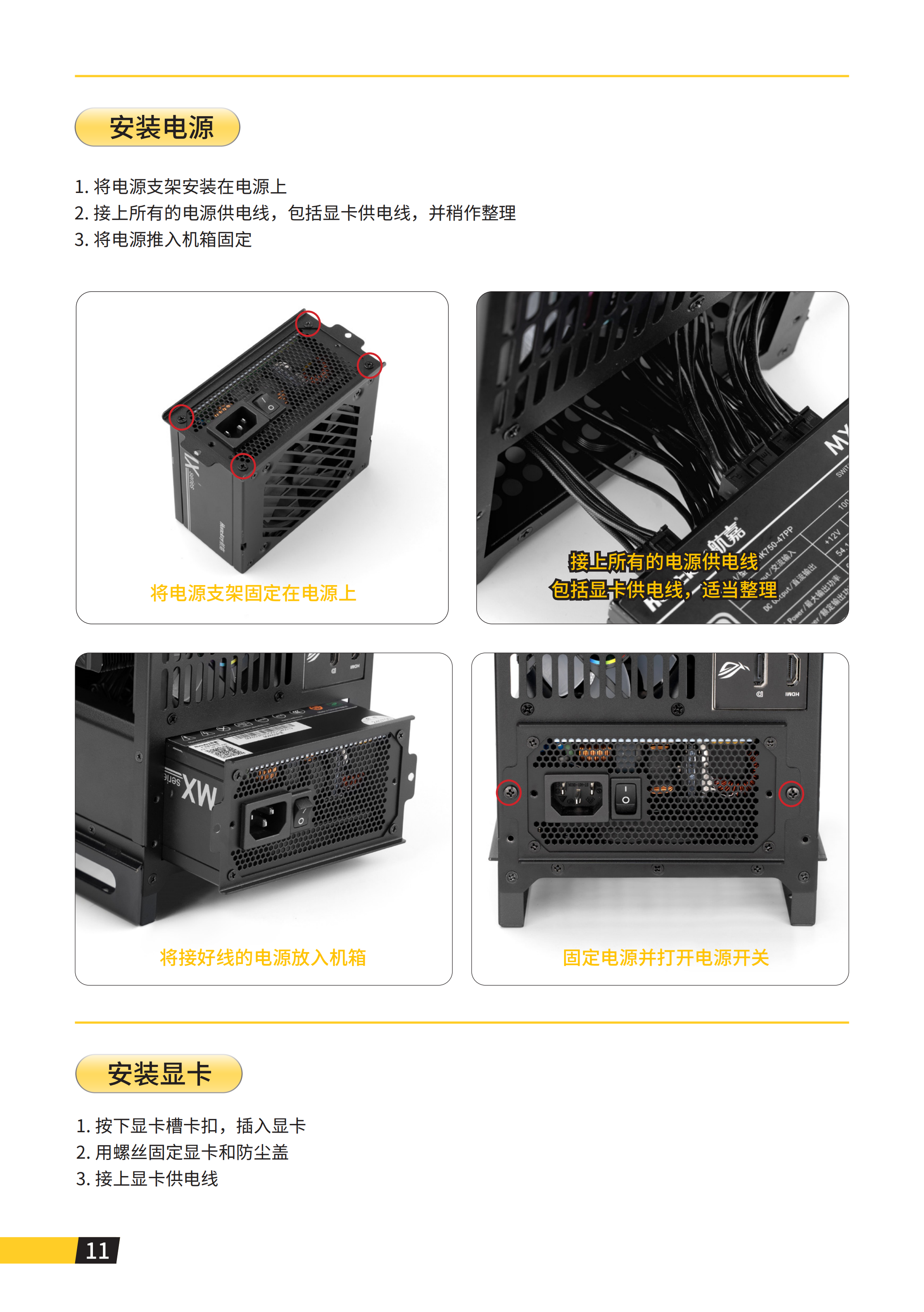S102说明书单页版_13.png