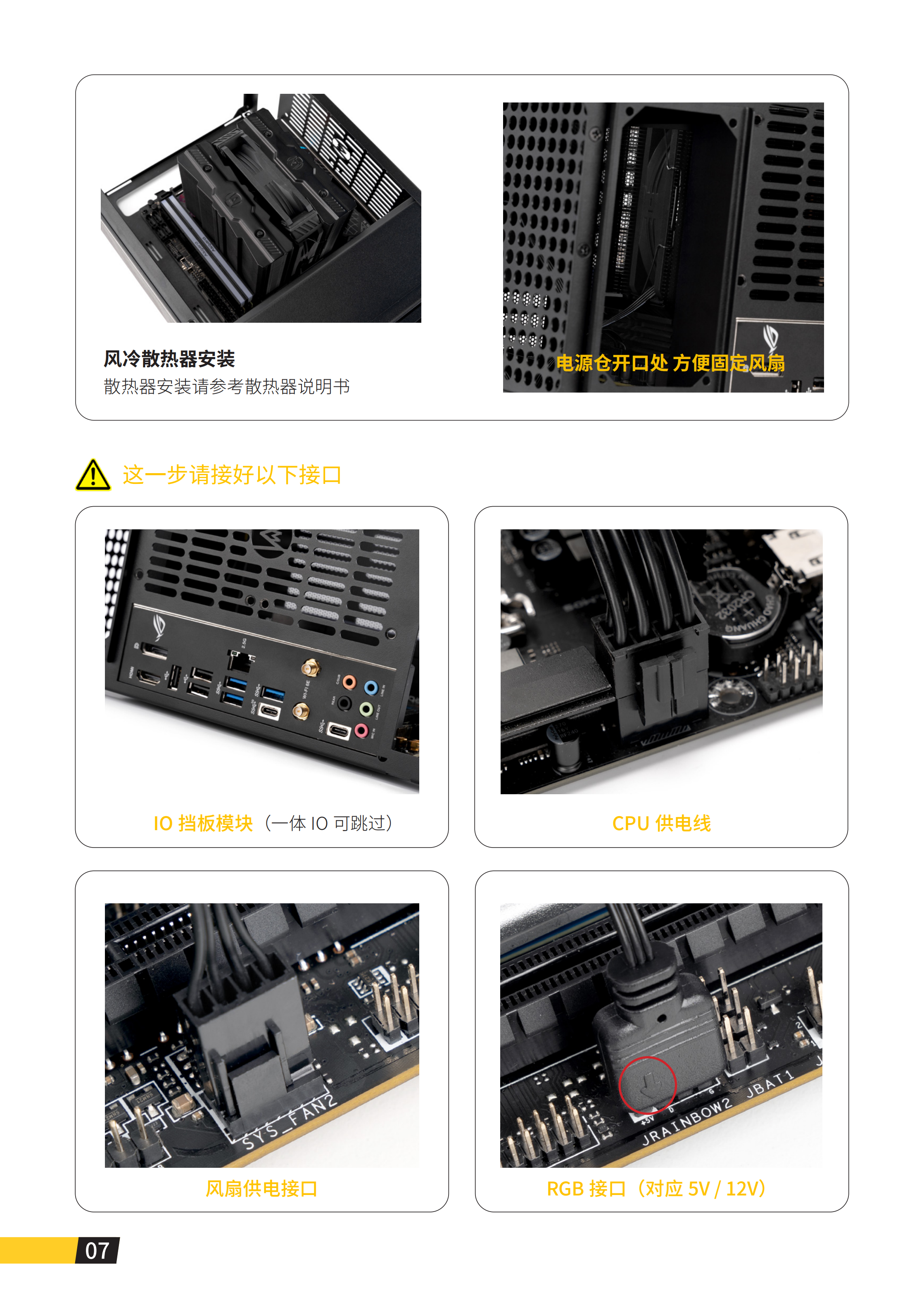 S102说明书单页版_09.png