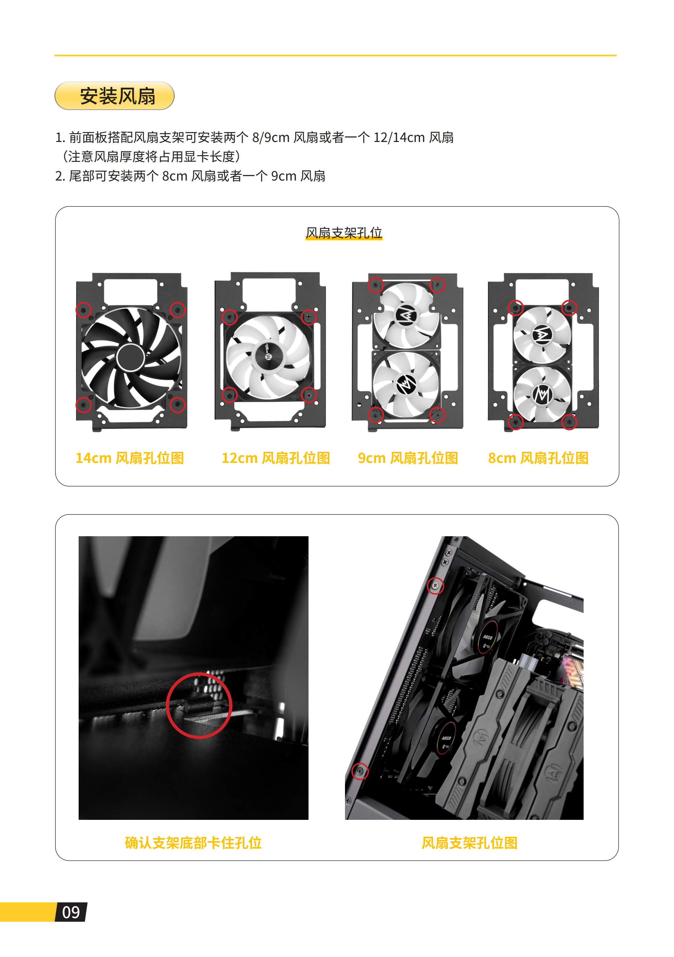 S102说明书单页版_11.png