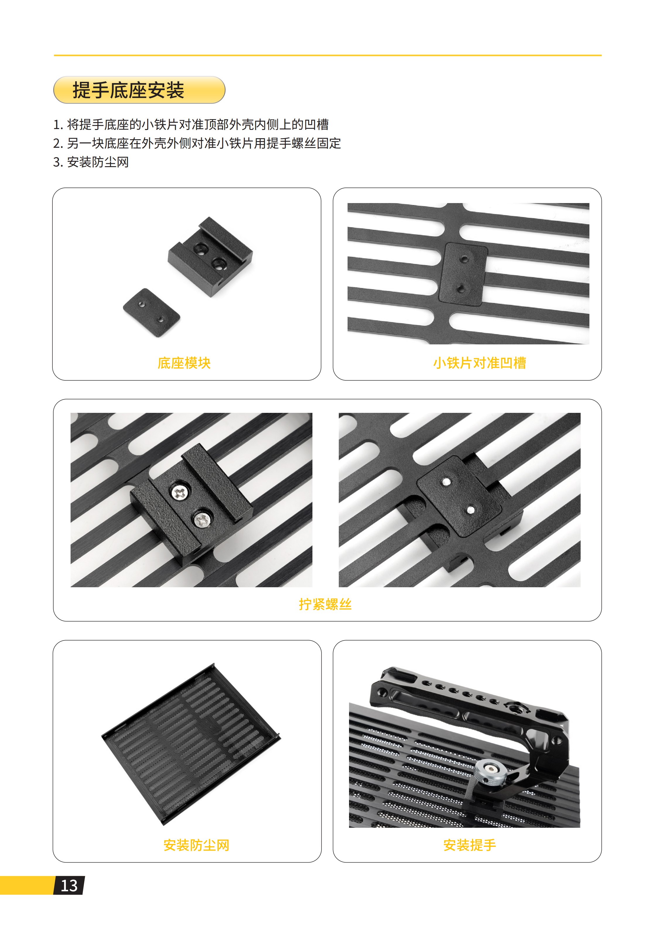 S102说明书单页版_15.png