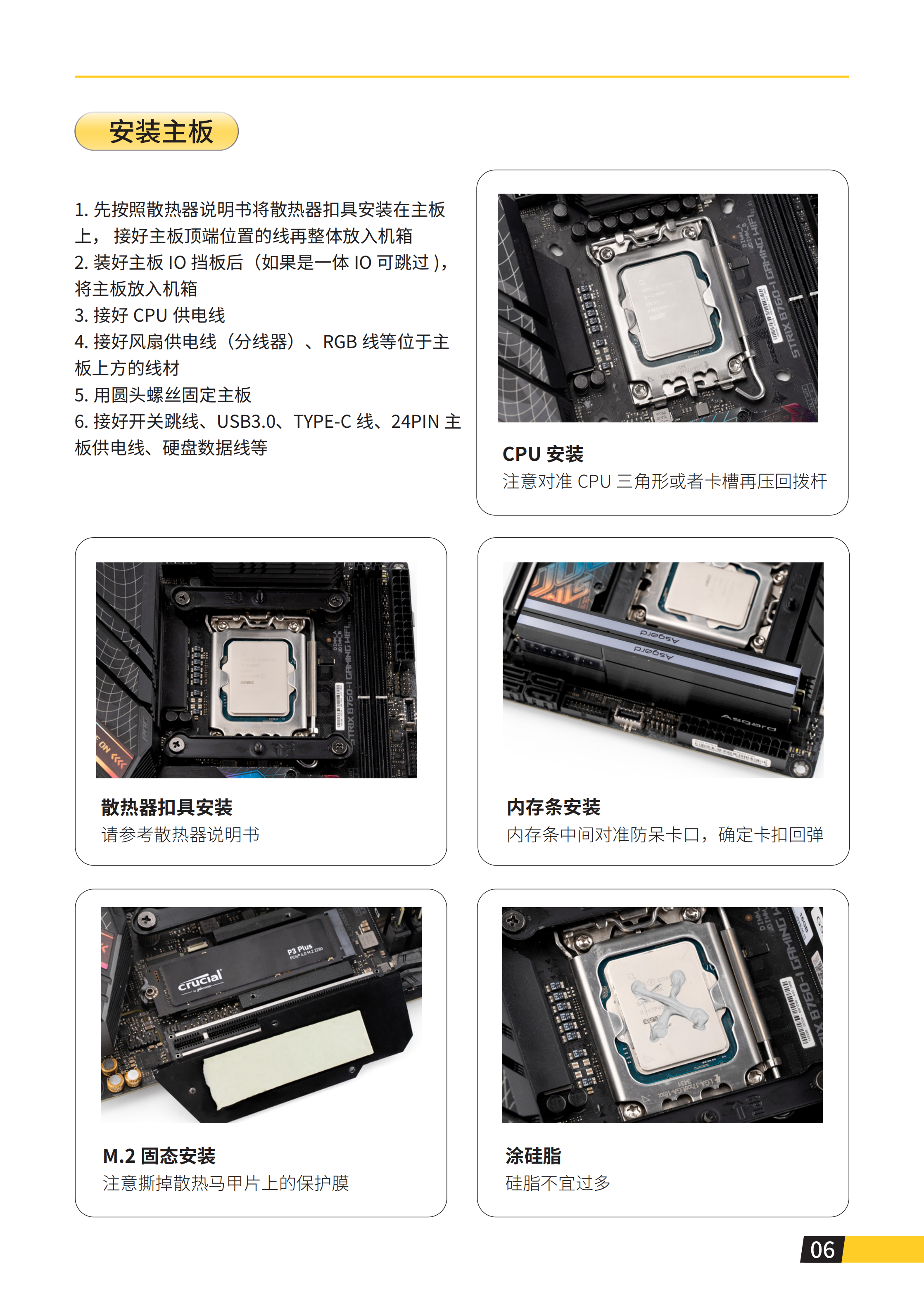 S102说明书单页版_08.png