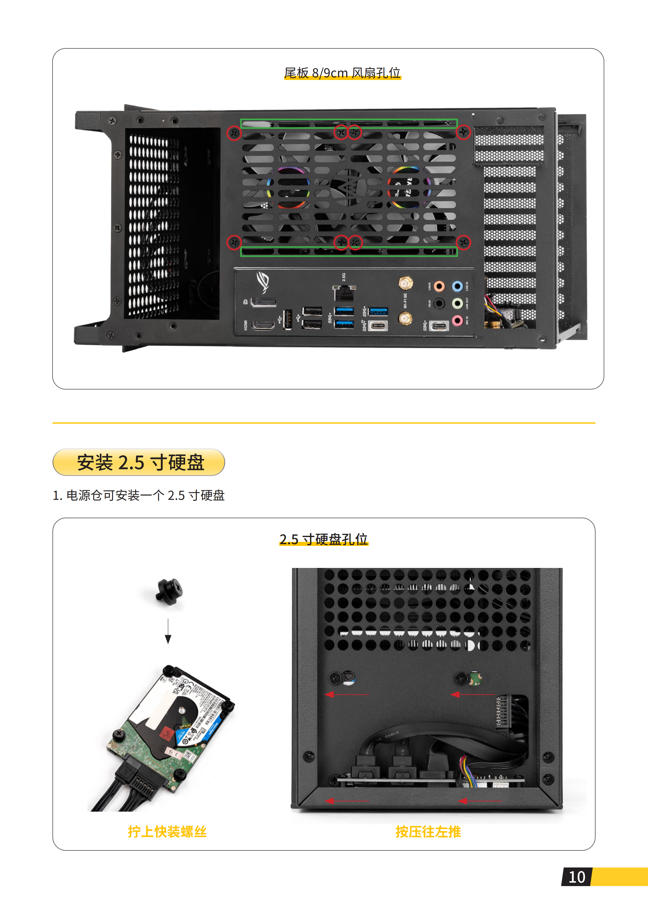 S102说明书单页版_12.png