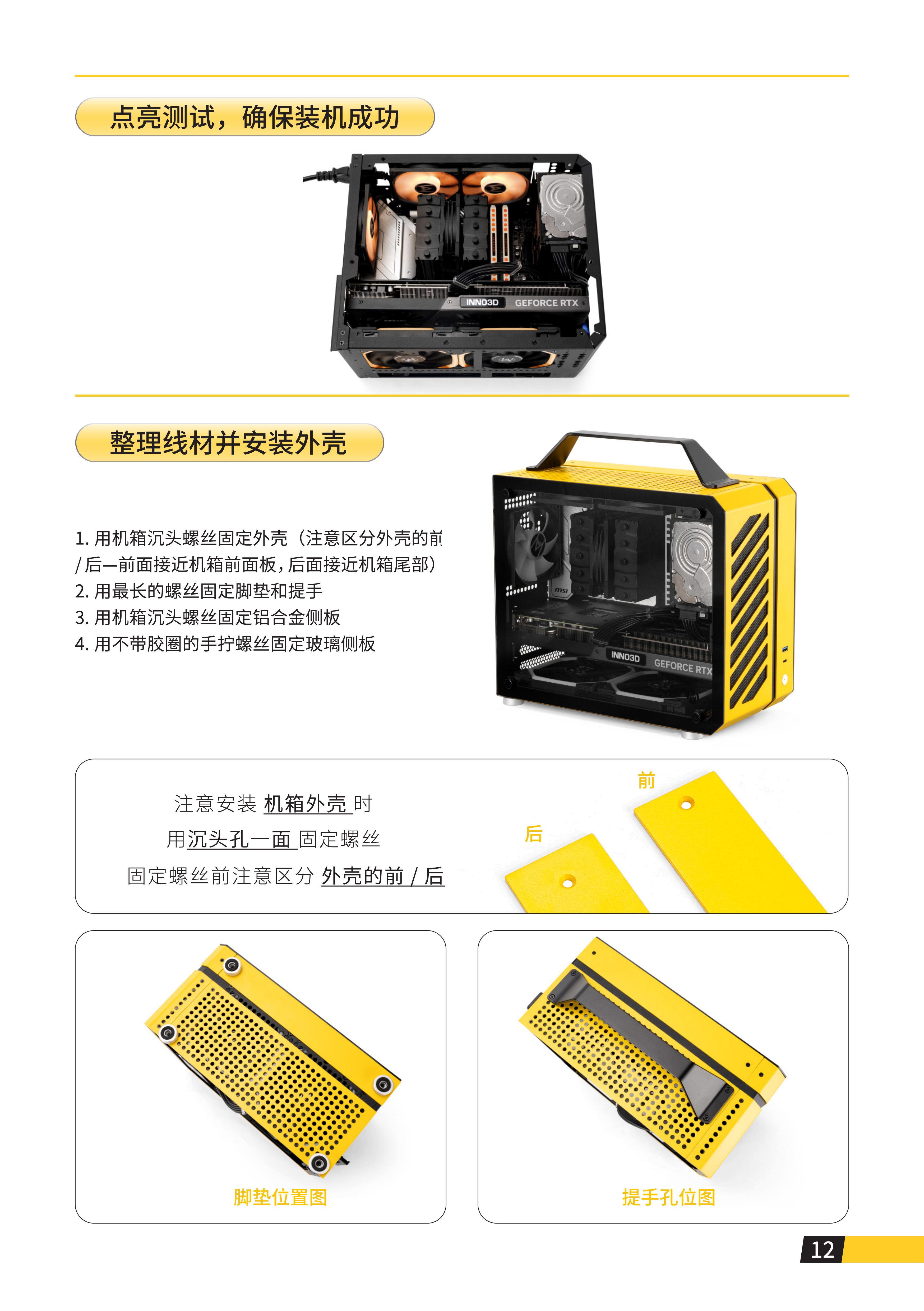 C26说明书_13.png