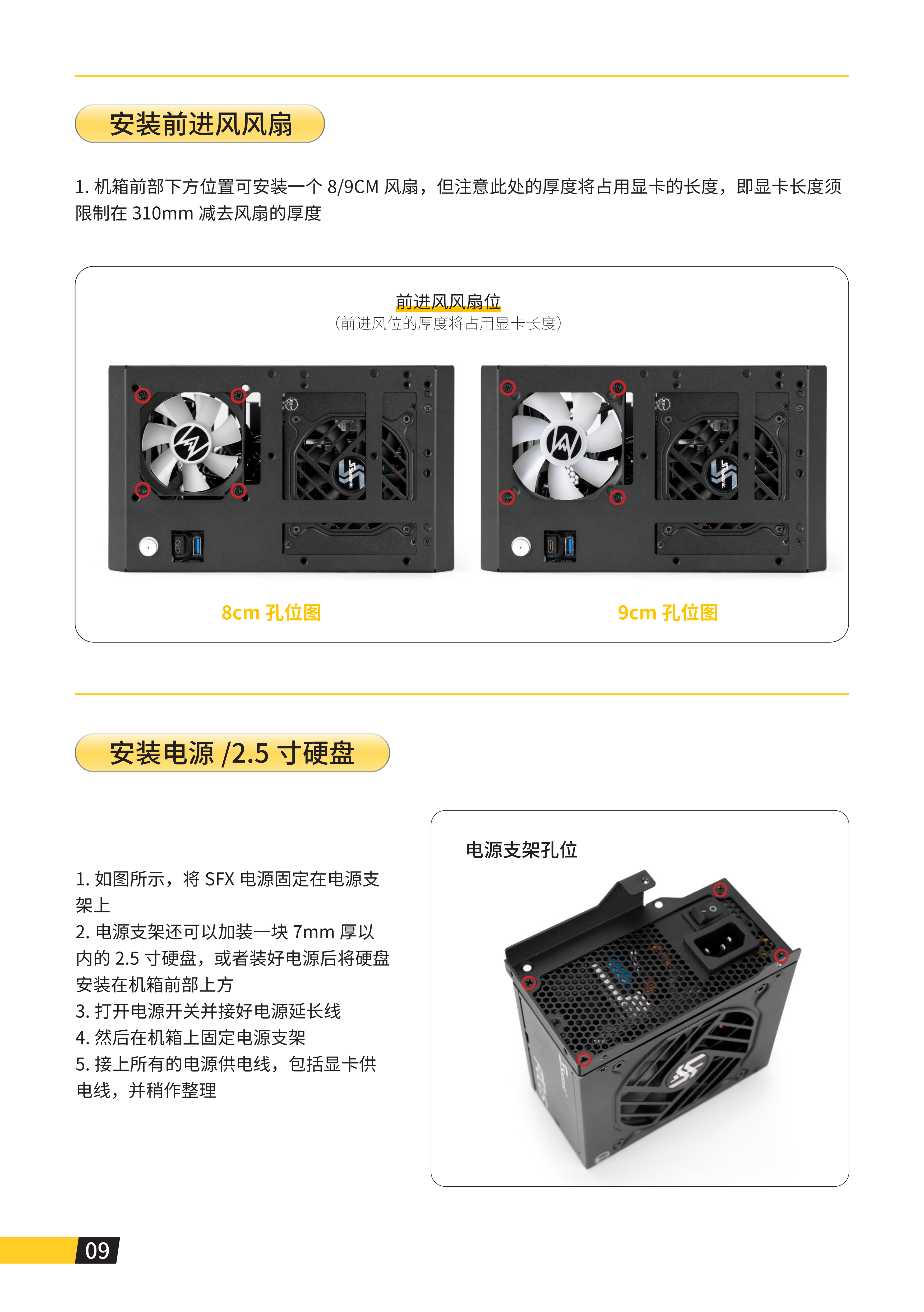 C26说明书_10.png