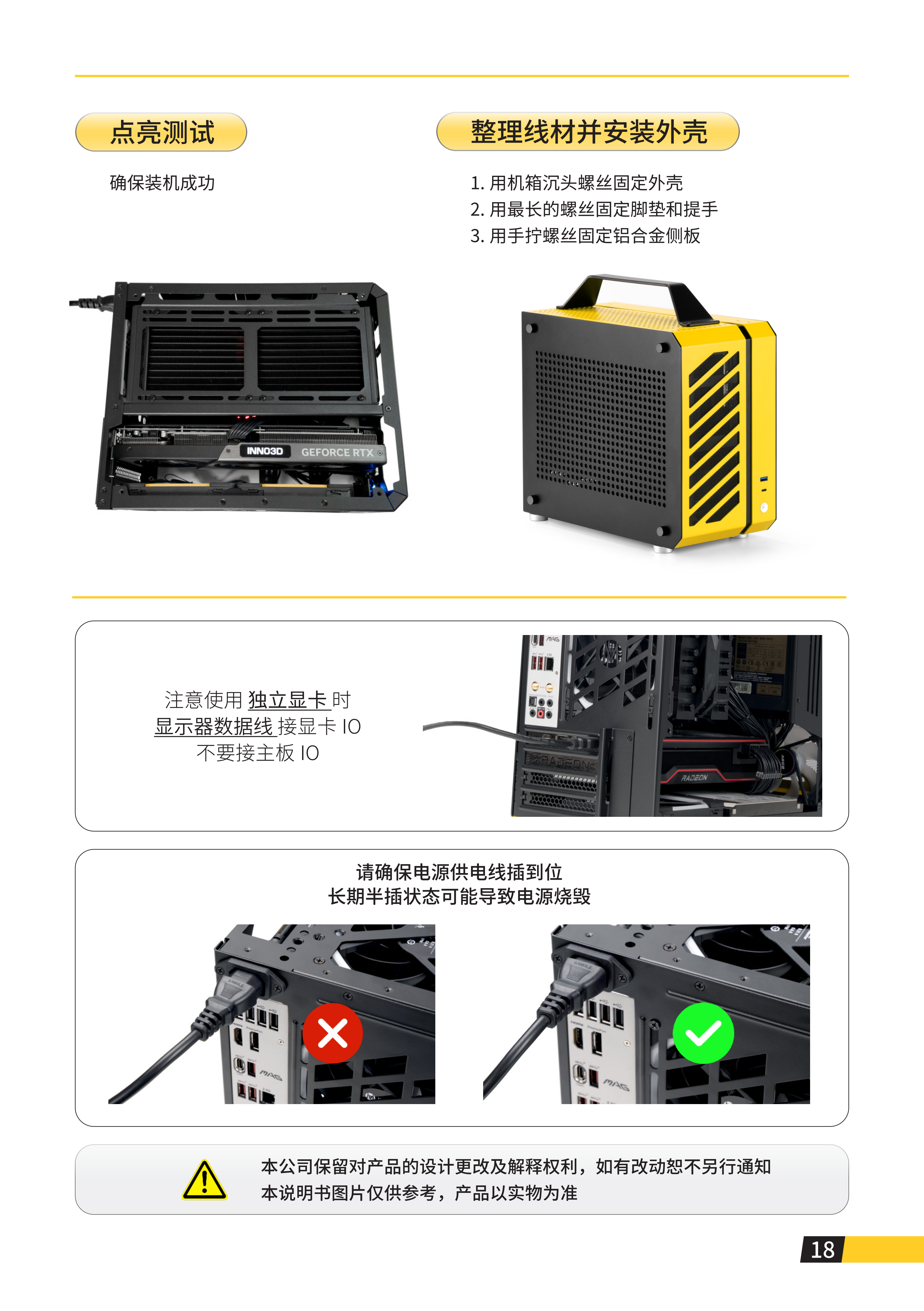 C26说明书_19.png