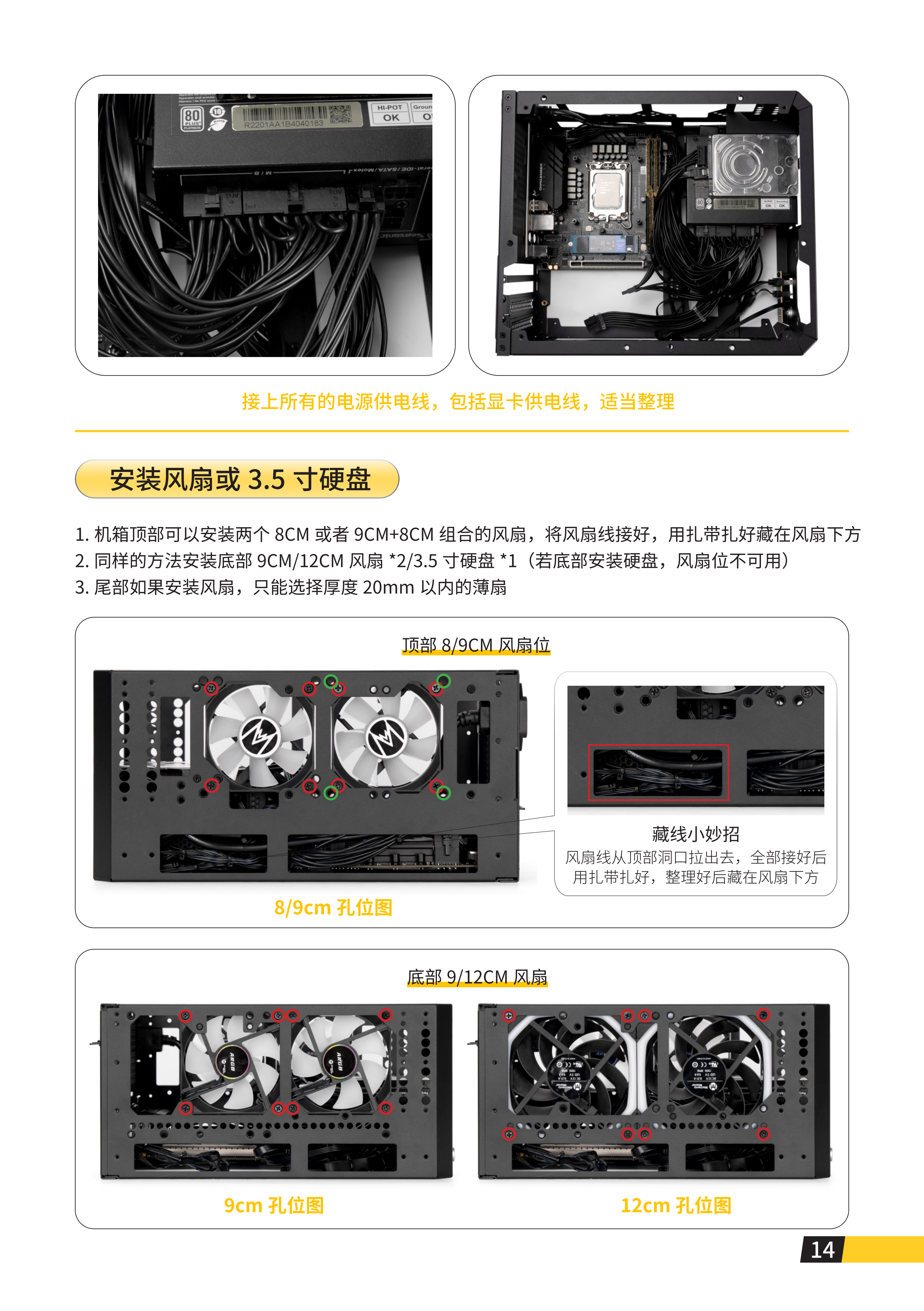 C26说明书_15.png