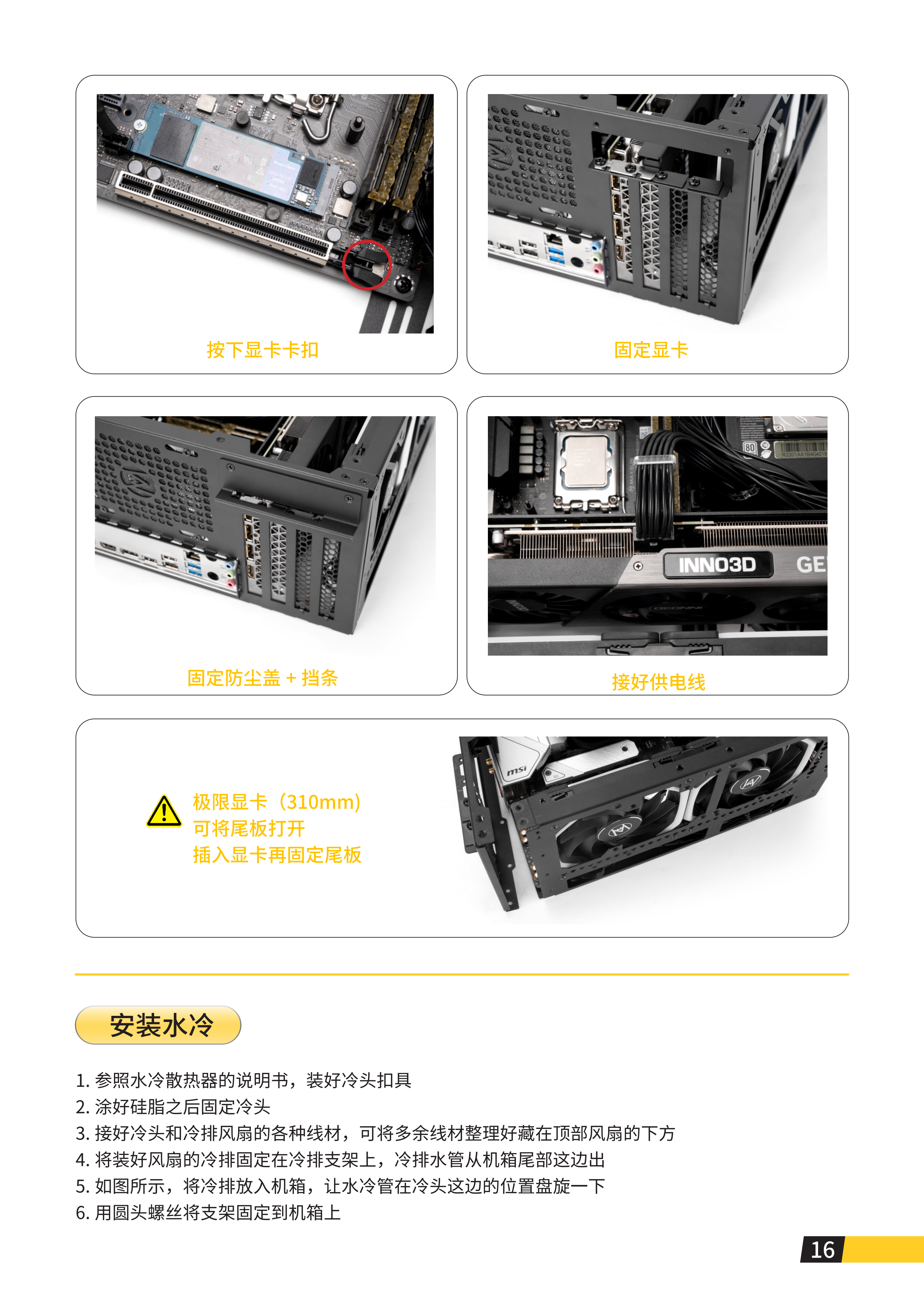 C26说明书_17.png