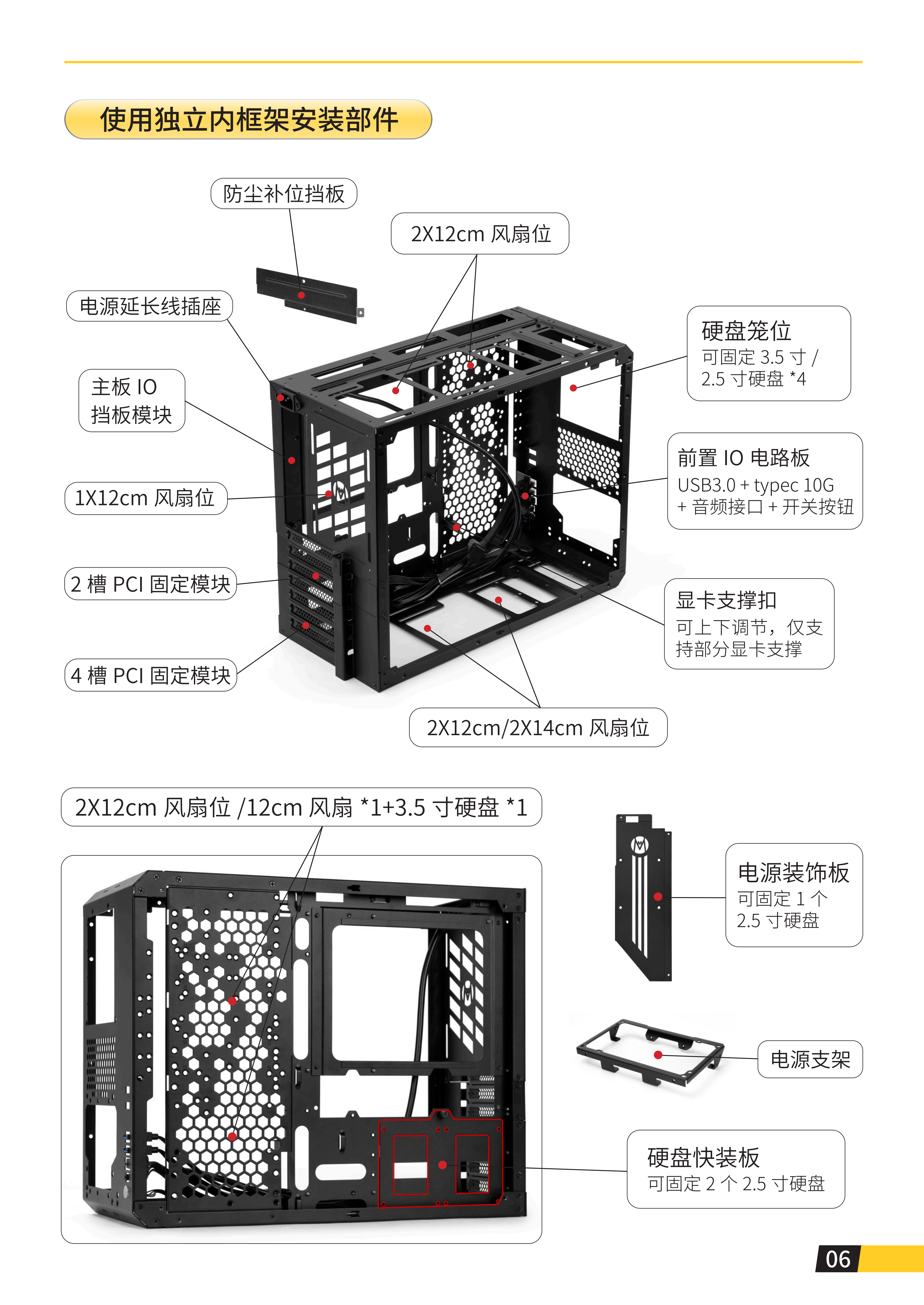 C34 PRO四硬盘说明书单页_07.png