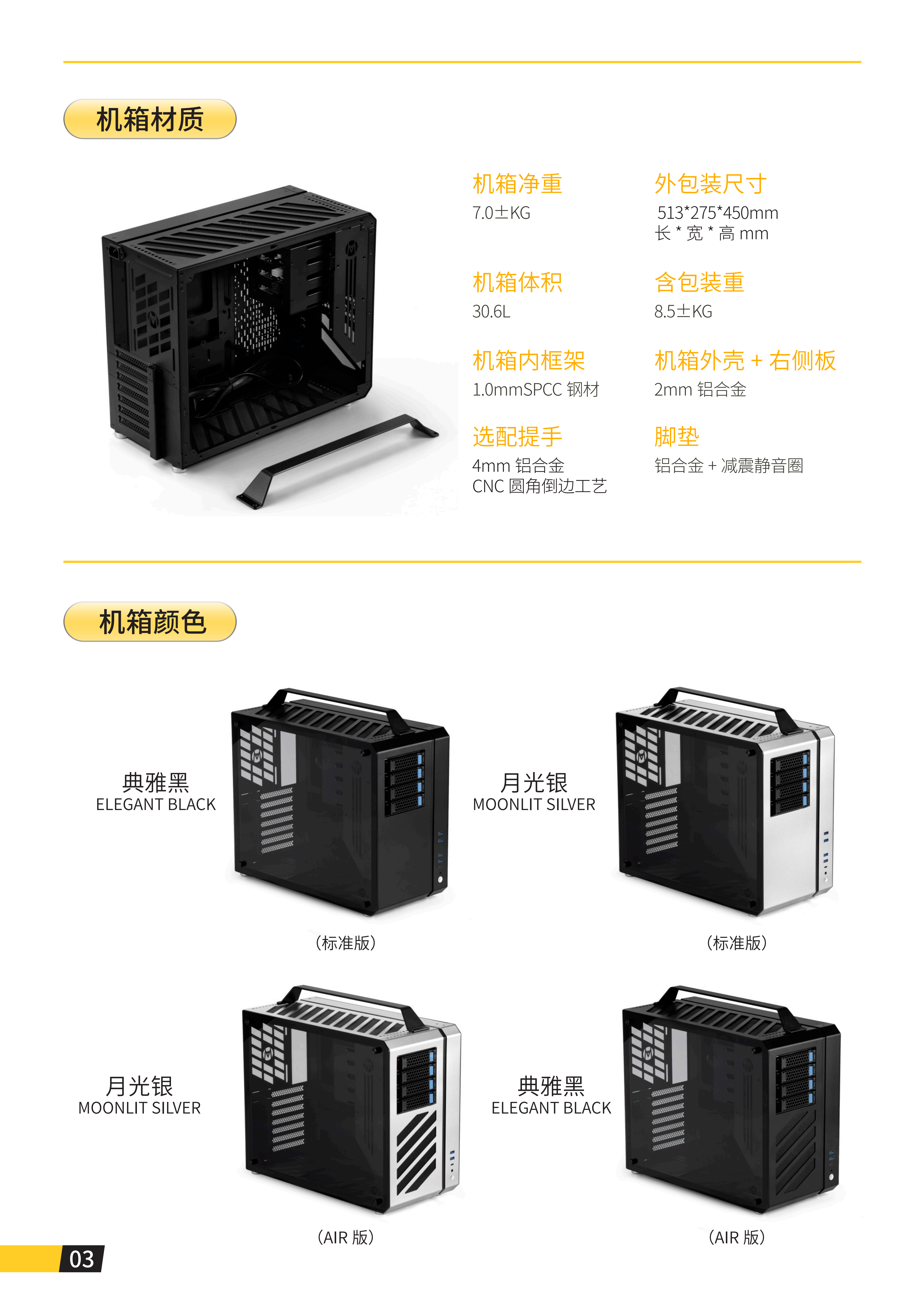C34 PRO四硬盘说明书单页_04.png