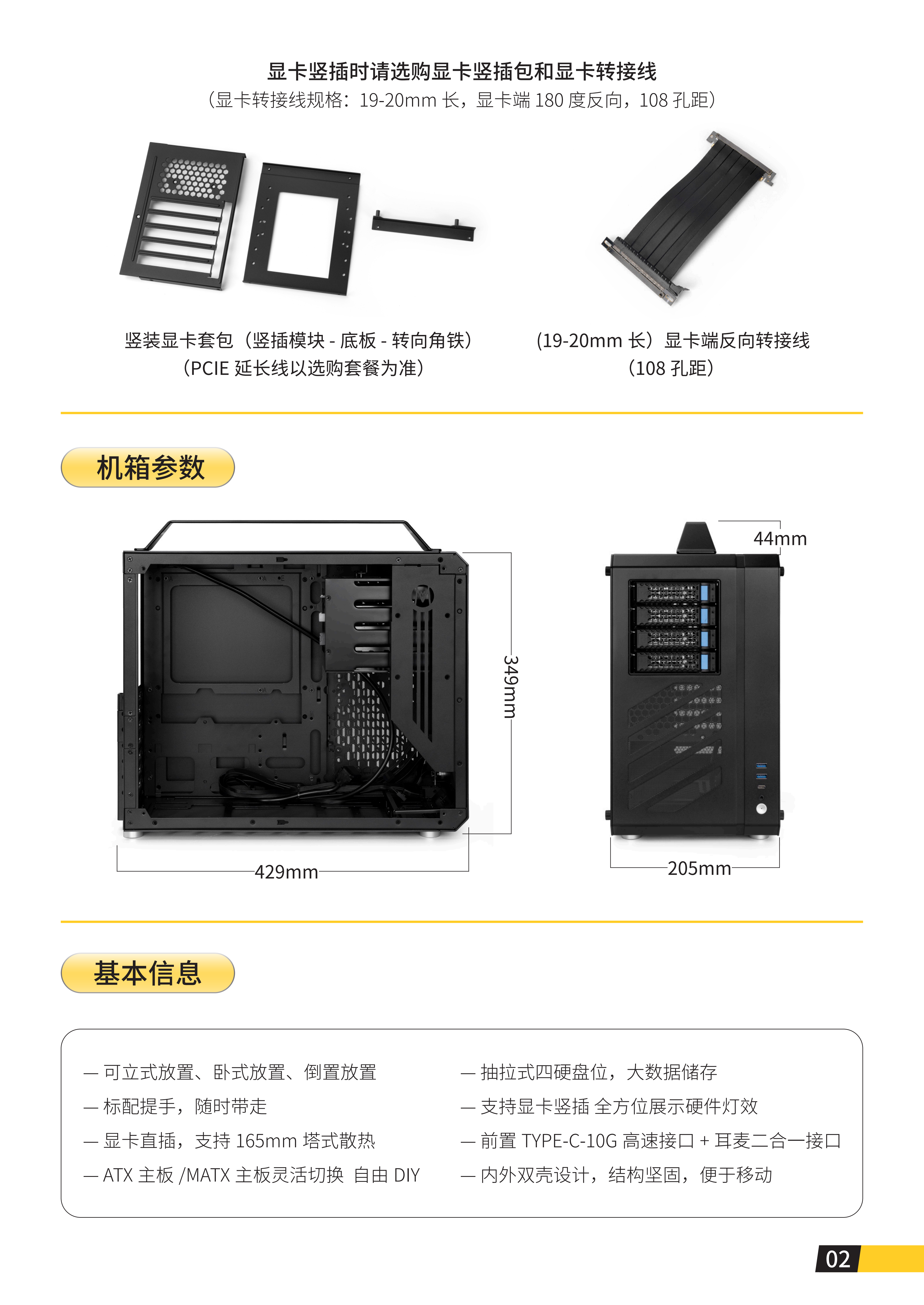 C34 PRO四硬盘说明书单页_03.png