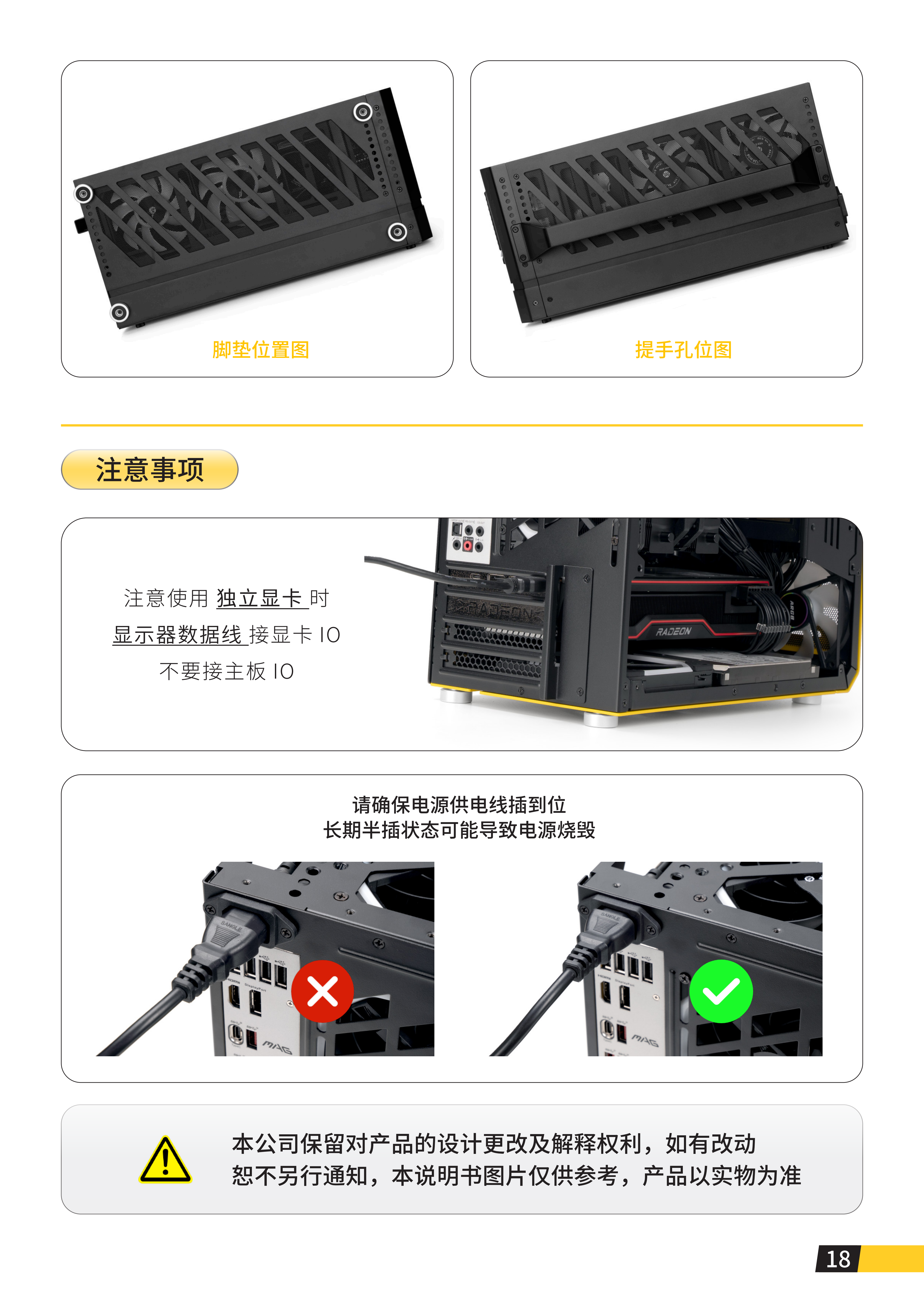 C34 PRO四硬盘说明书单页_19.png
