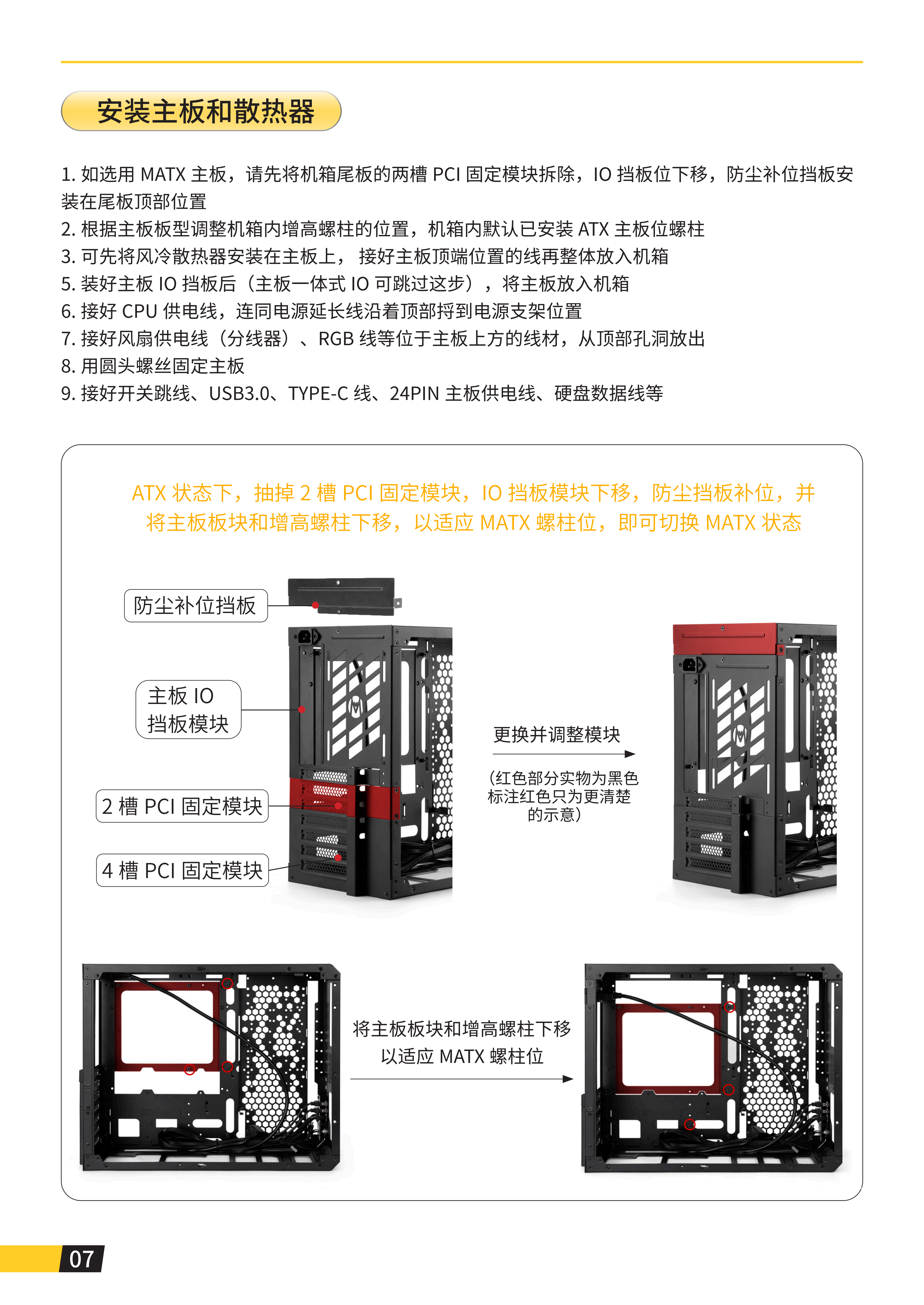 C34 PRO四硬盘说明书单页_08.png