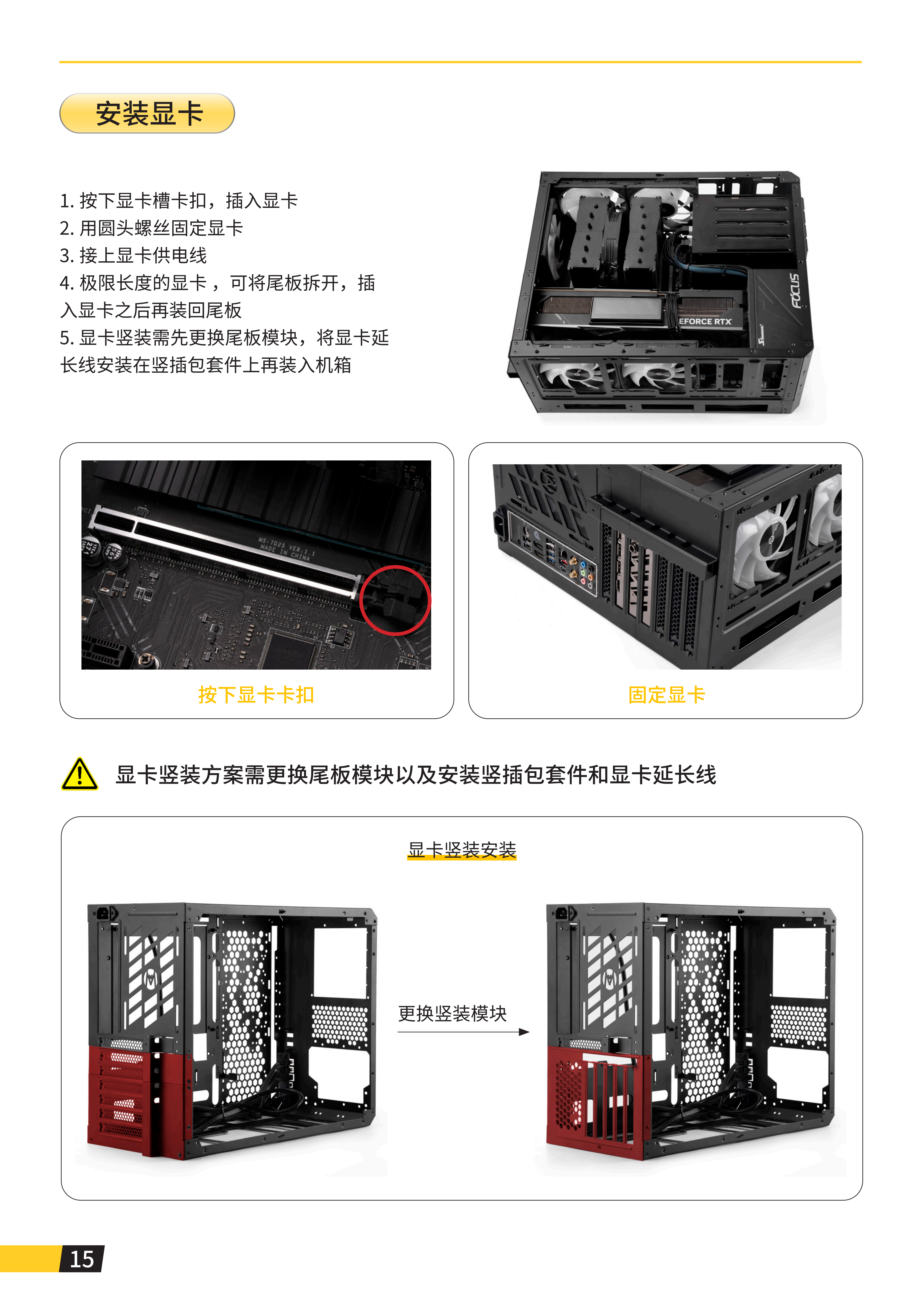 C34 PRO四硬盘说明书单页_16.png