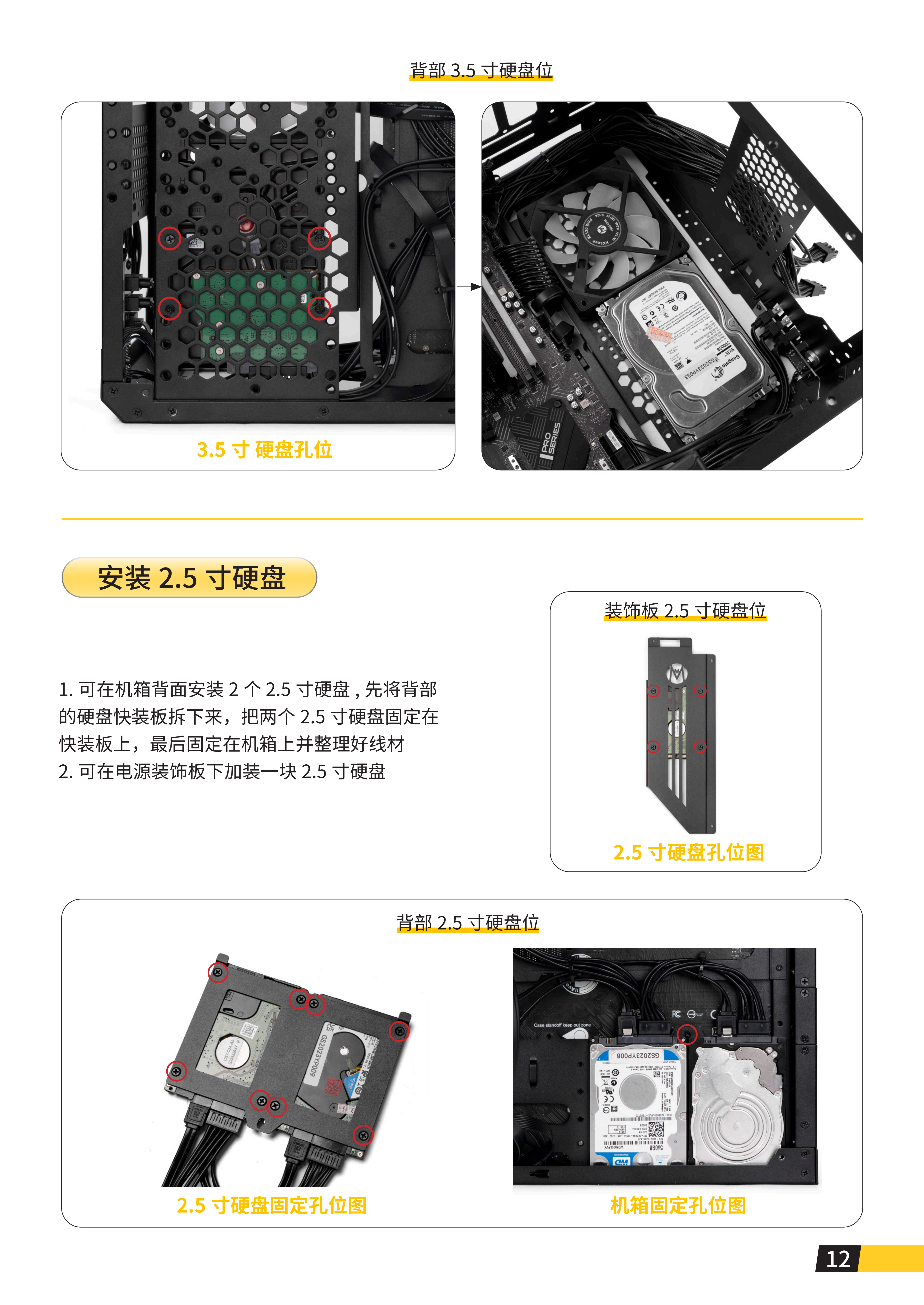 C34 PRO四硬盘说明书单页_13.png